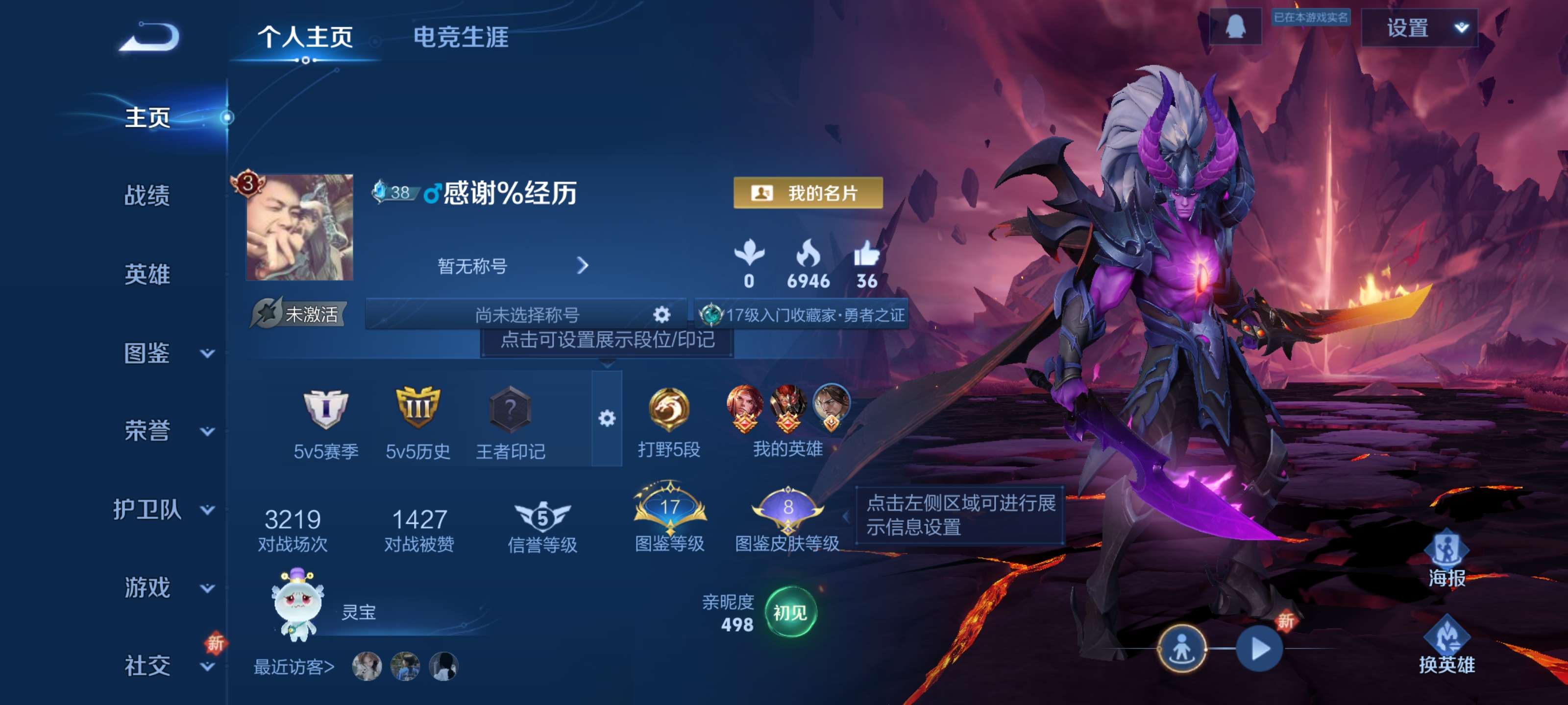 王者荣耀账号安卓QQ【2传说 87皮肤】安卓QQ/永恒钻石/87皮肤/117英雄/2传说/4史诗/5稀有英雄
【2 传说