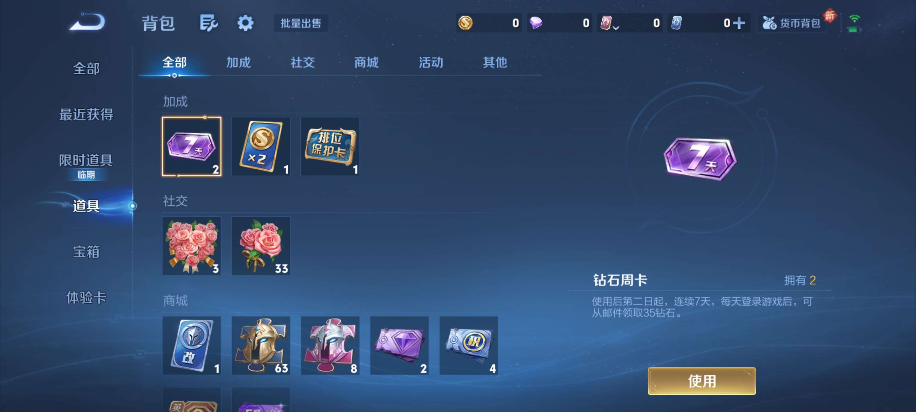 WZZM3477188王者荣耀账号详情图11