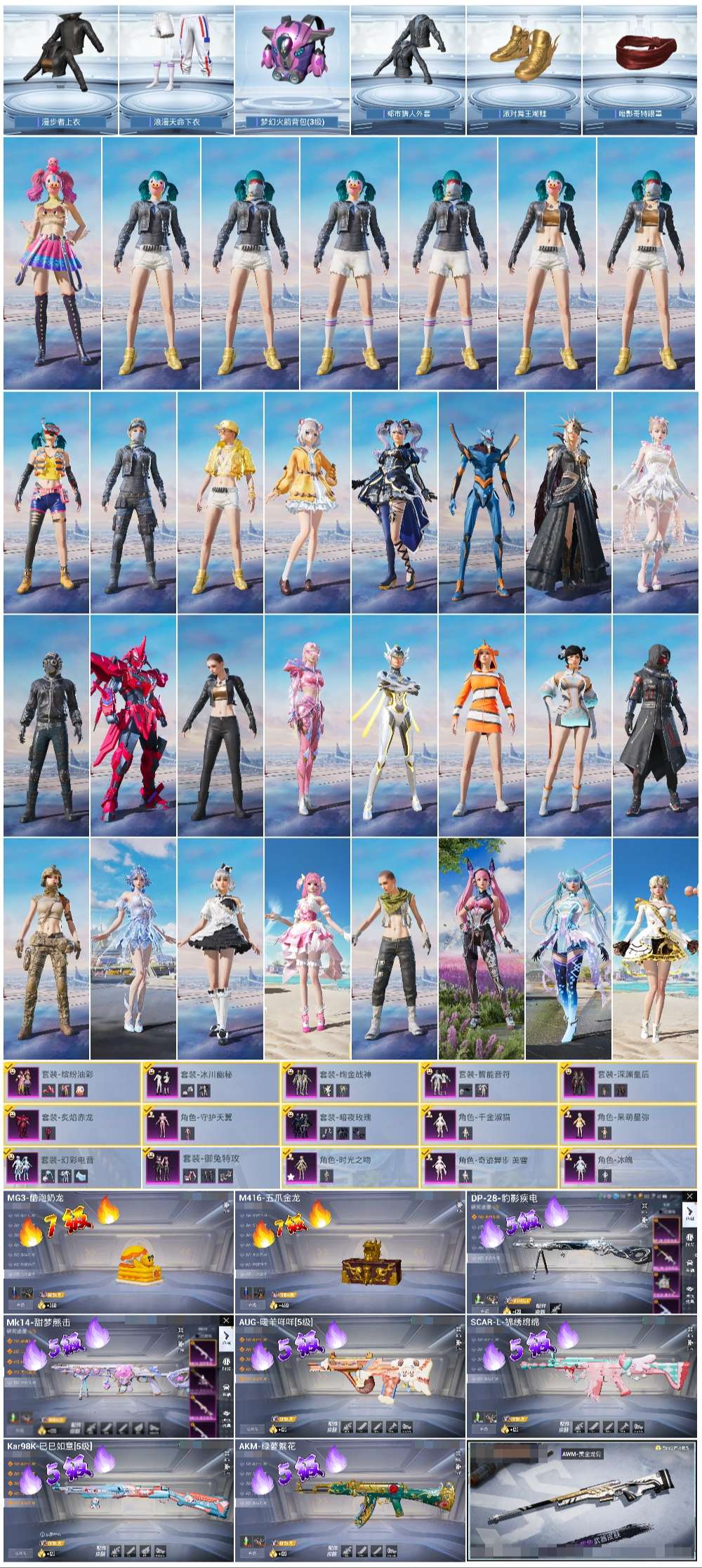 HPSJ3451586和平精英账号详情图2