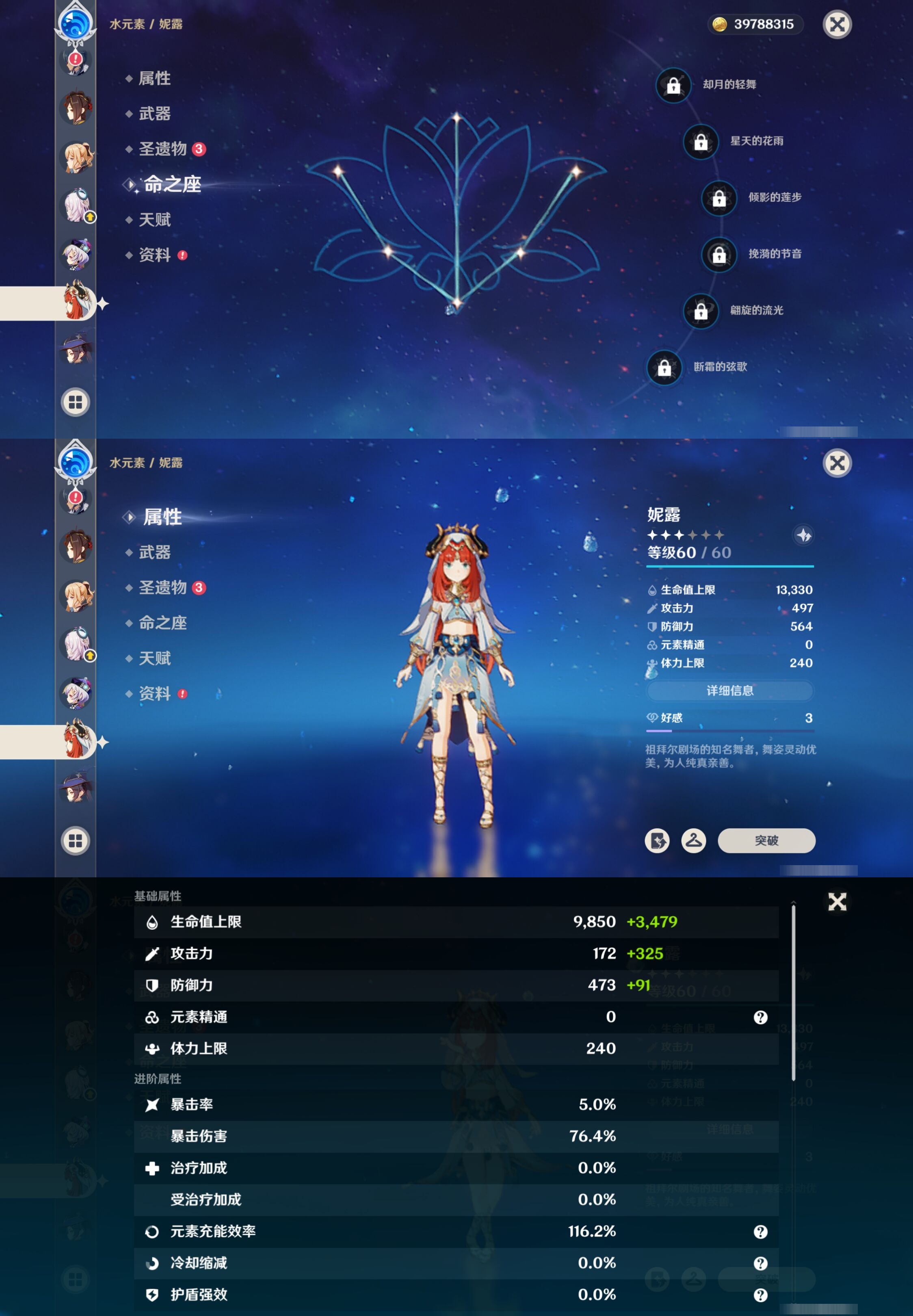 YSMK316749原神账号详情图23