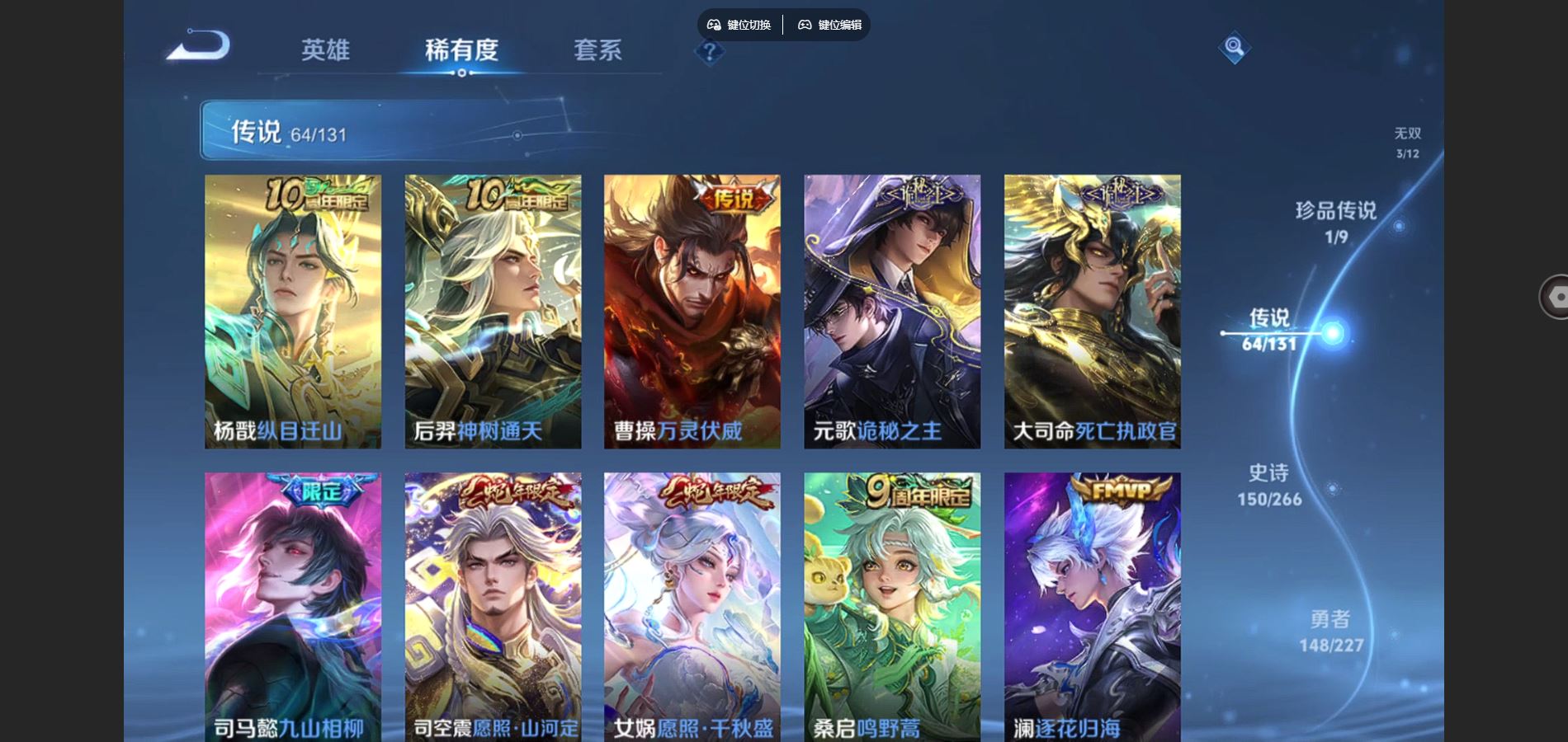 WZCMW424990王者荣耀账号详情图8