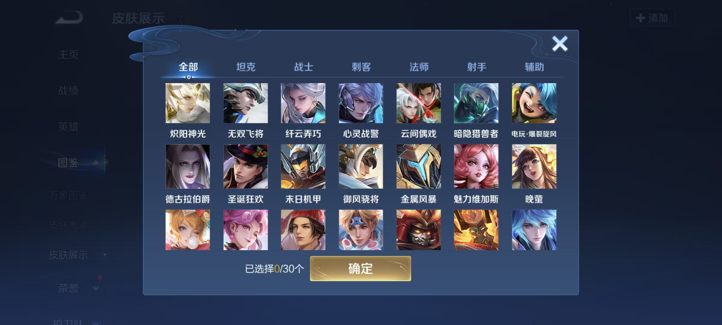 WZCMW3466500王者荣耀账号详情图4 WZCMW3466500王者荣耀账号详情图4