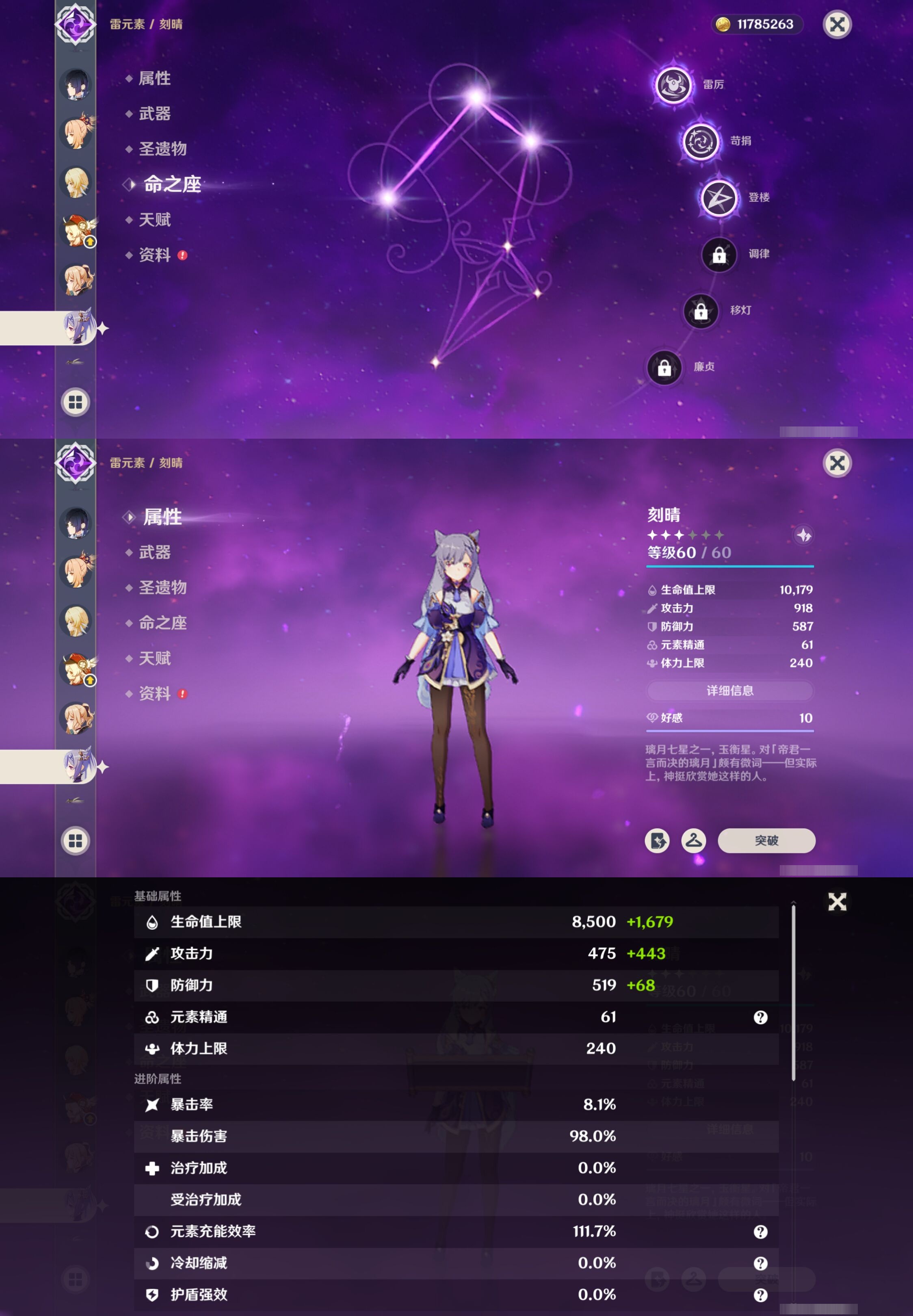 YSMK316903原神账号详情图19