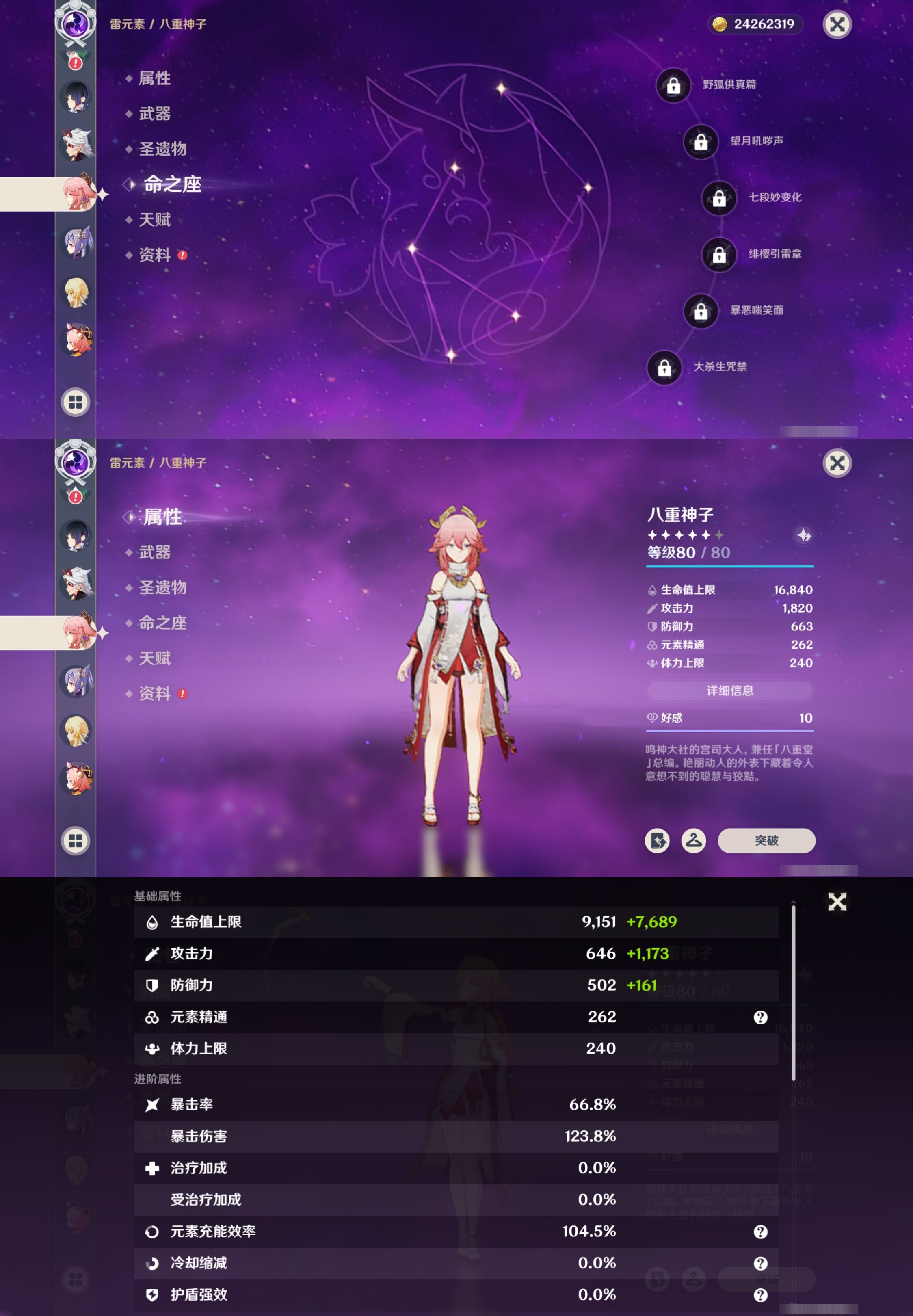 YSMK316752原神账号详情图20