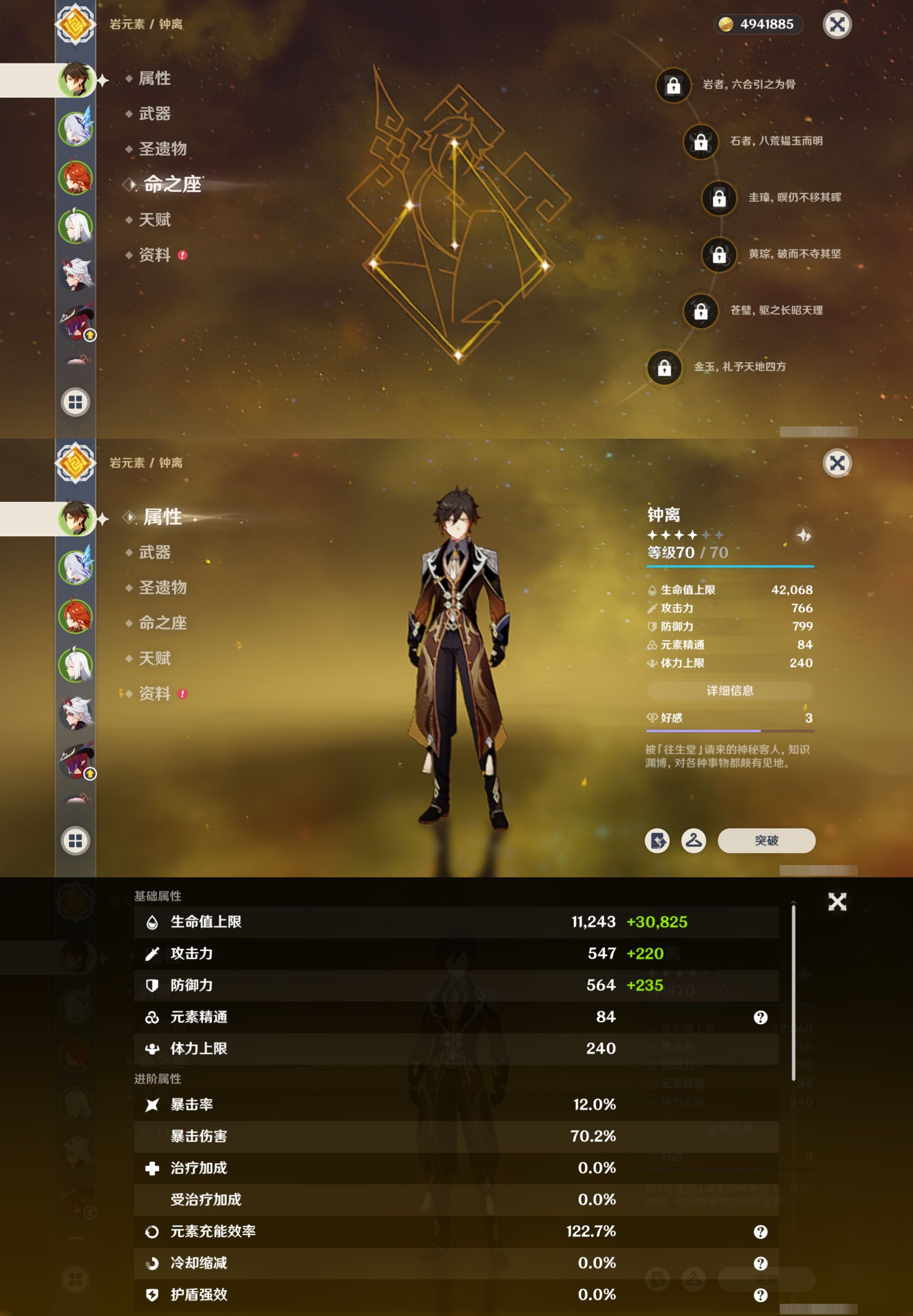 YSMK316902原神账号详情图9