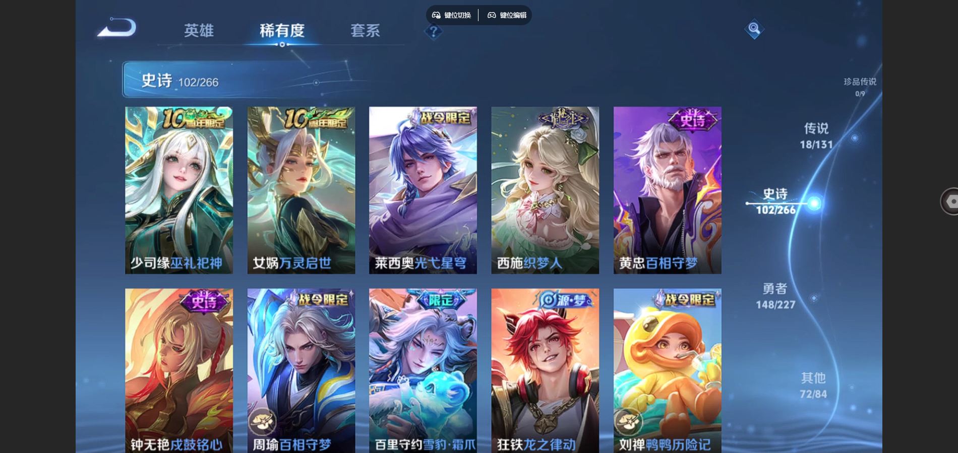 WZCMW425007王者荣耀账号详情图9