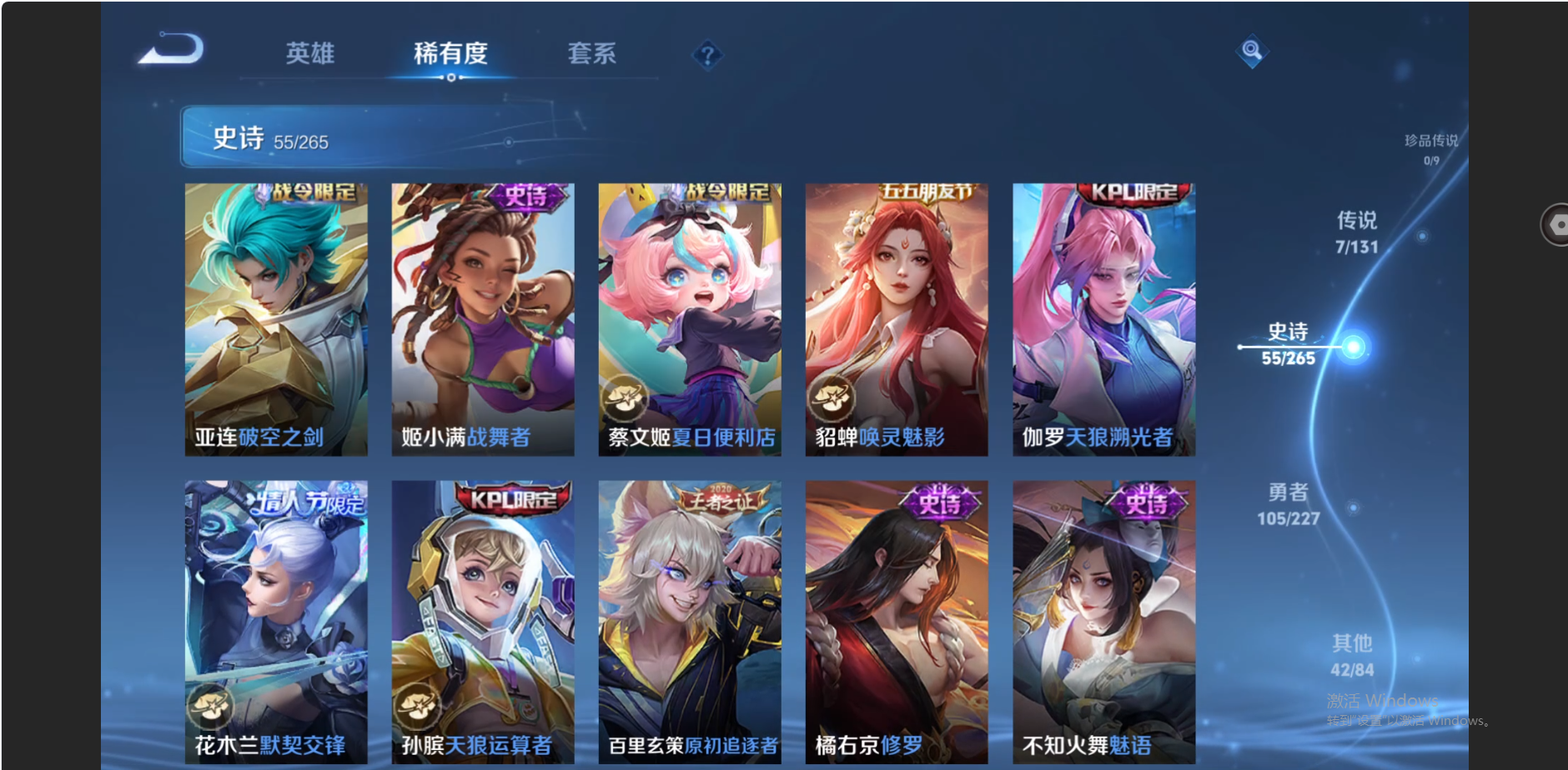 WZZM3477168王者荣耀账号详情图8