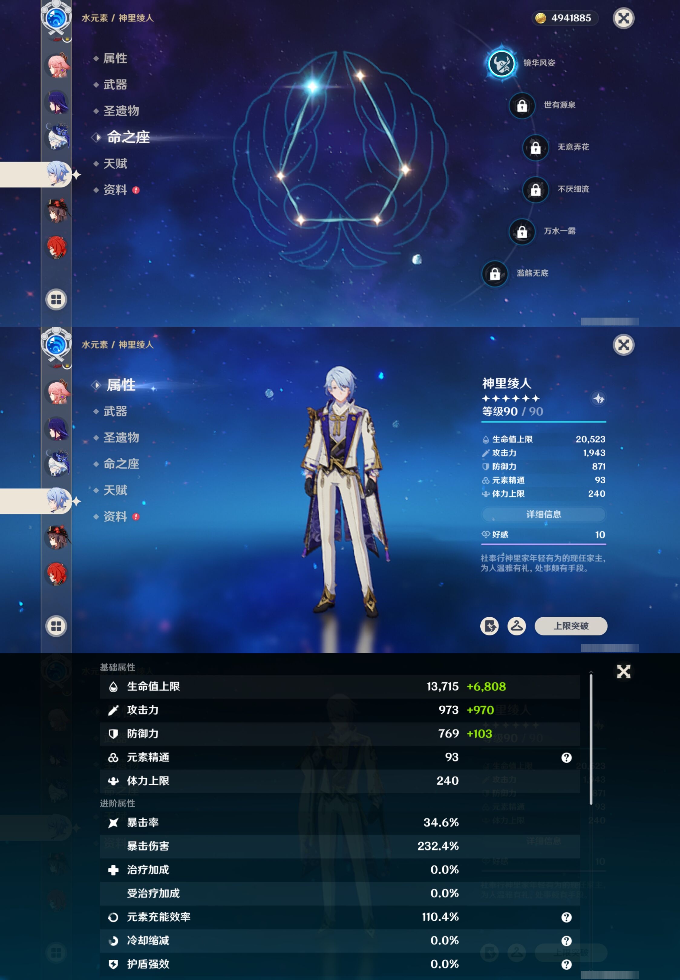 YSMK316902原神账号详情图18