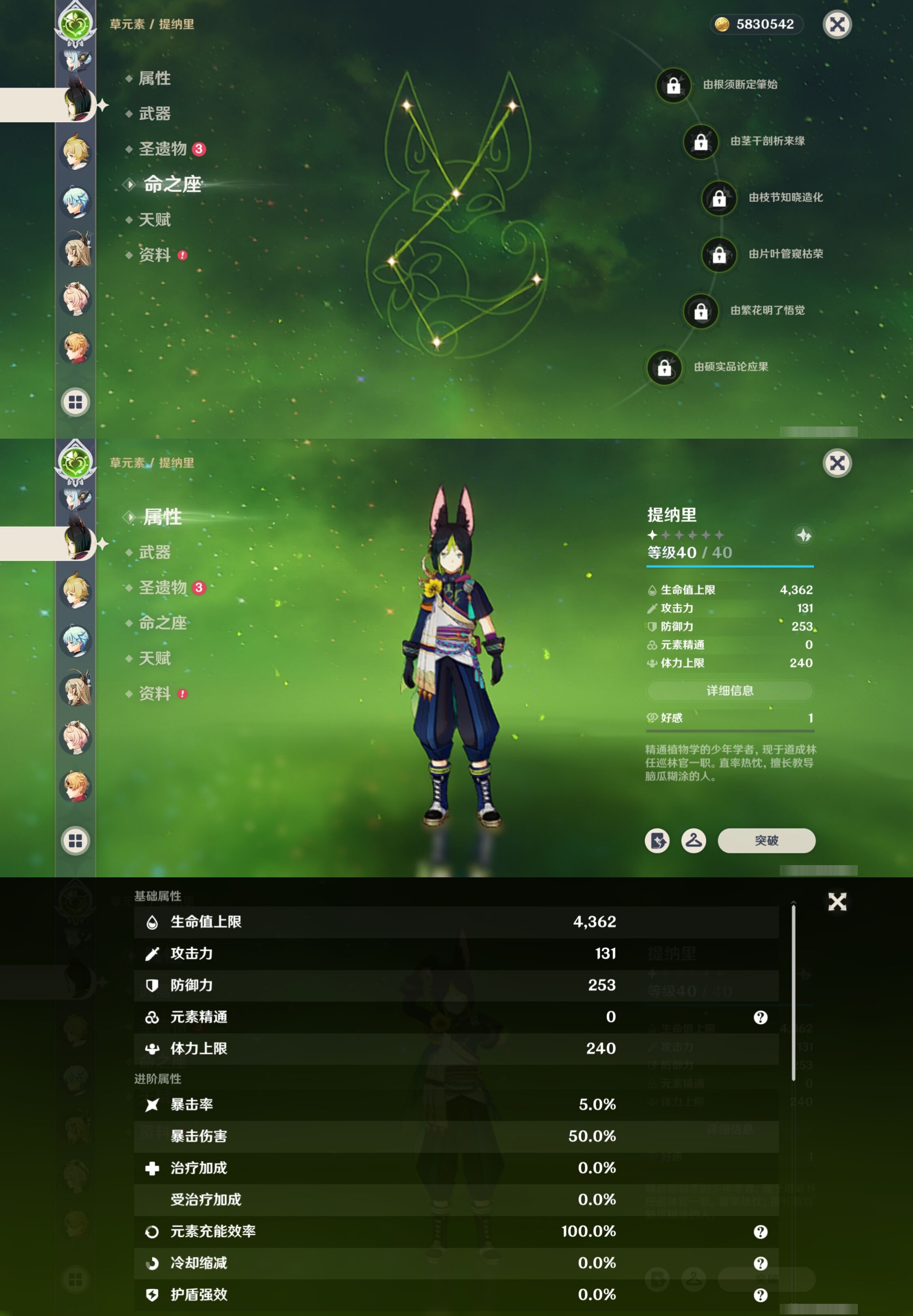 YSMK316900原神账号详情图19