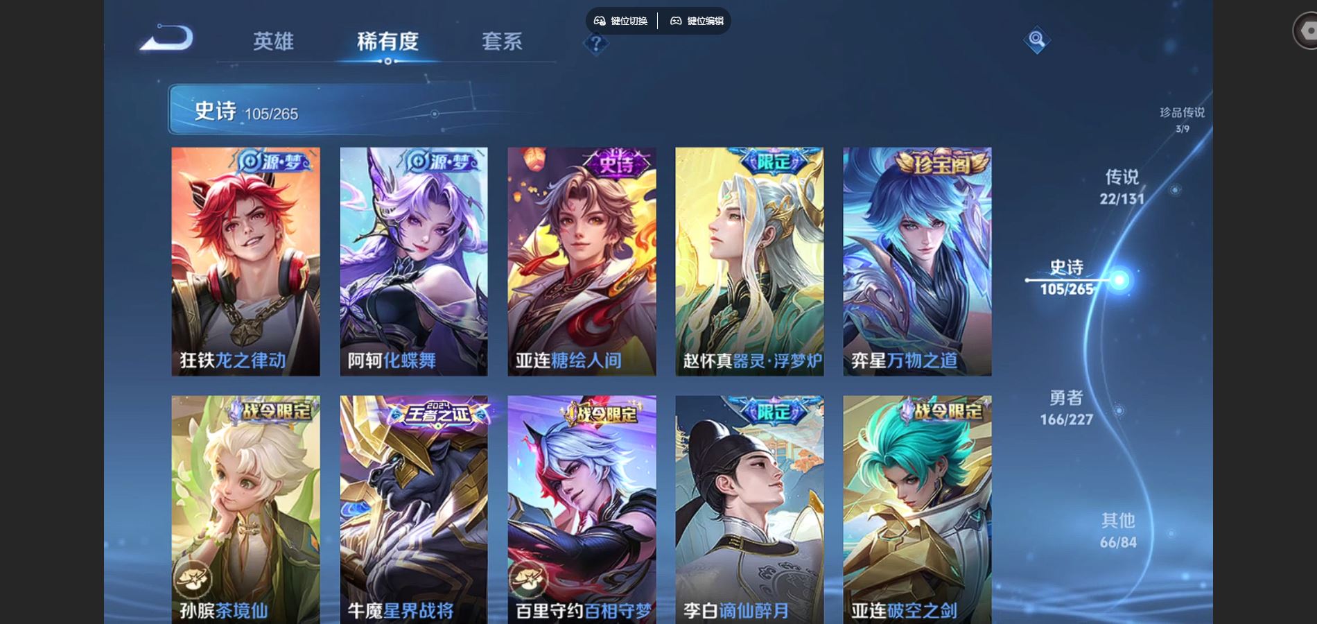 WZCMW425005王者荣耀账号详情图13