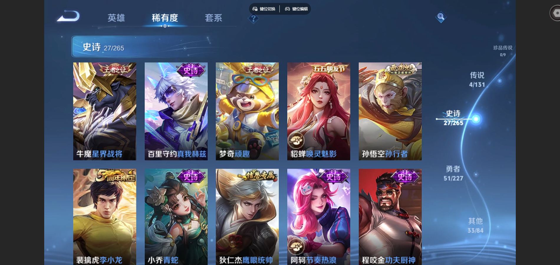 WZCMW424969王者荣耀账号详情图7