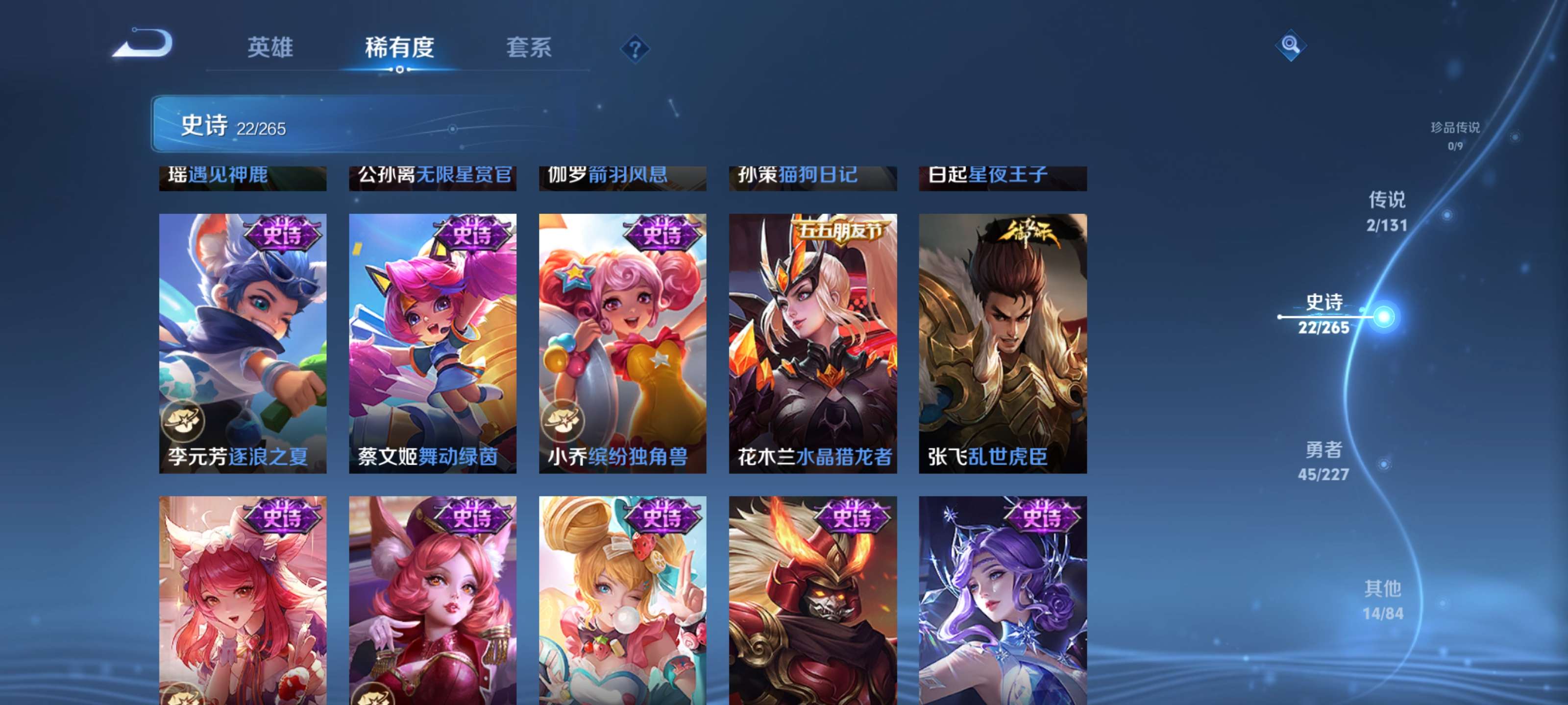 WZZM3477188王者荣耀账号详情图7