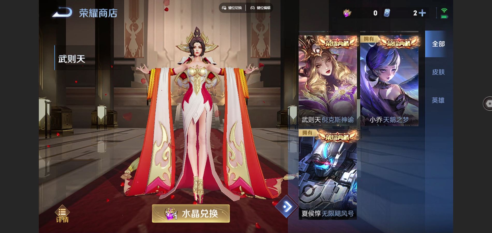 WZCMW434735王者荣耀账号详情图25