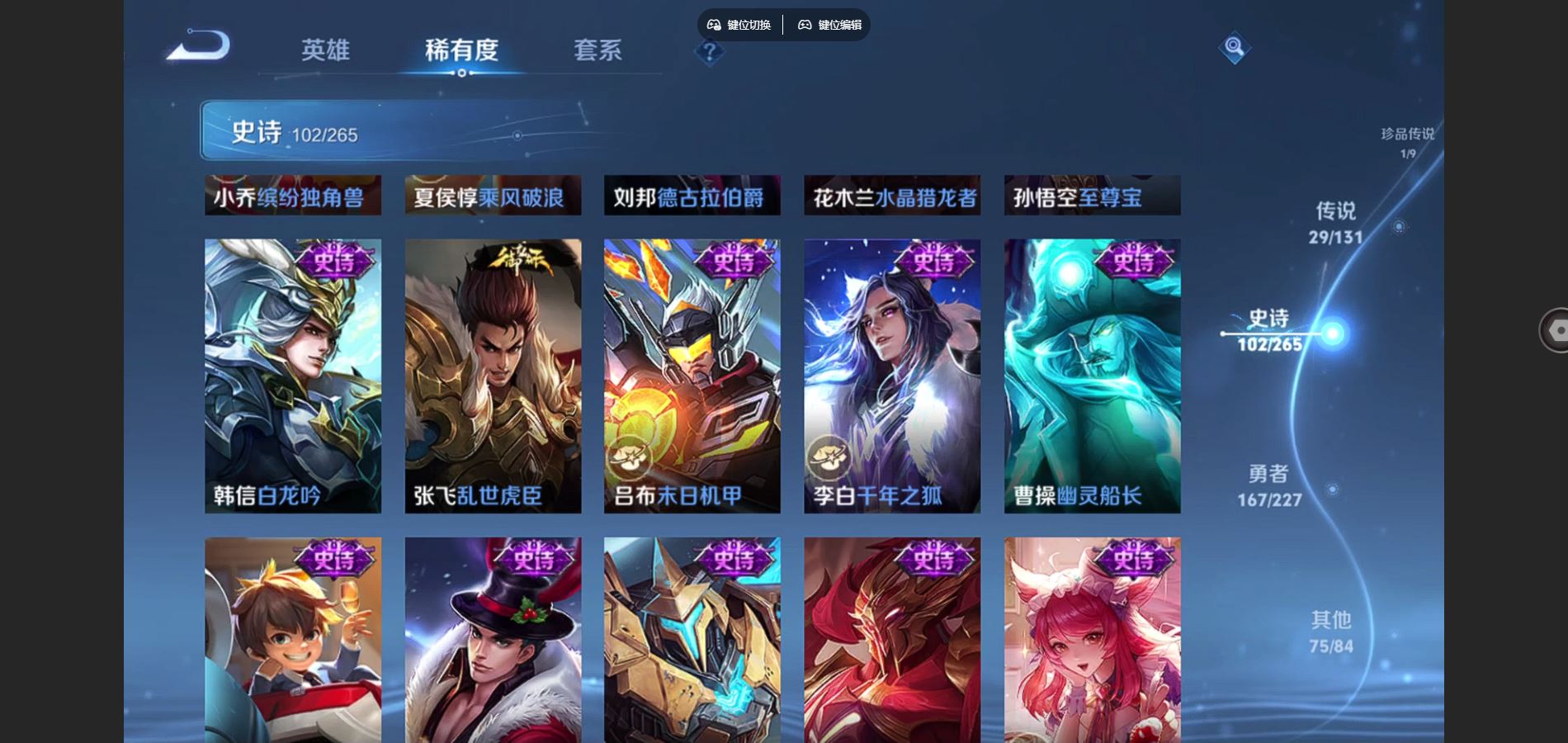 WZCMW452829王者荣耀账号详情图20