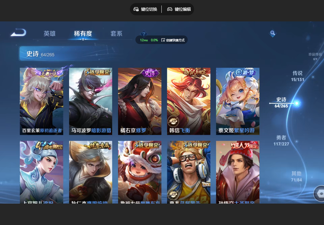 WZZM3477294王者荣耀账号详情图6 WZZM3477294王者荣耀账号详情图6