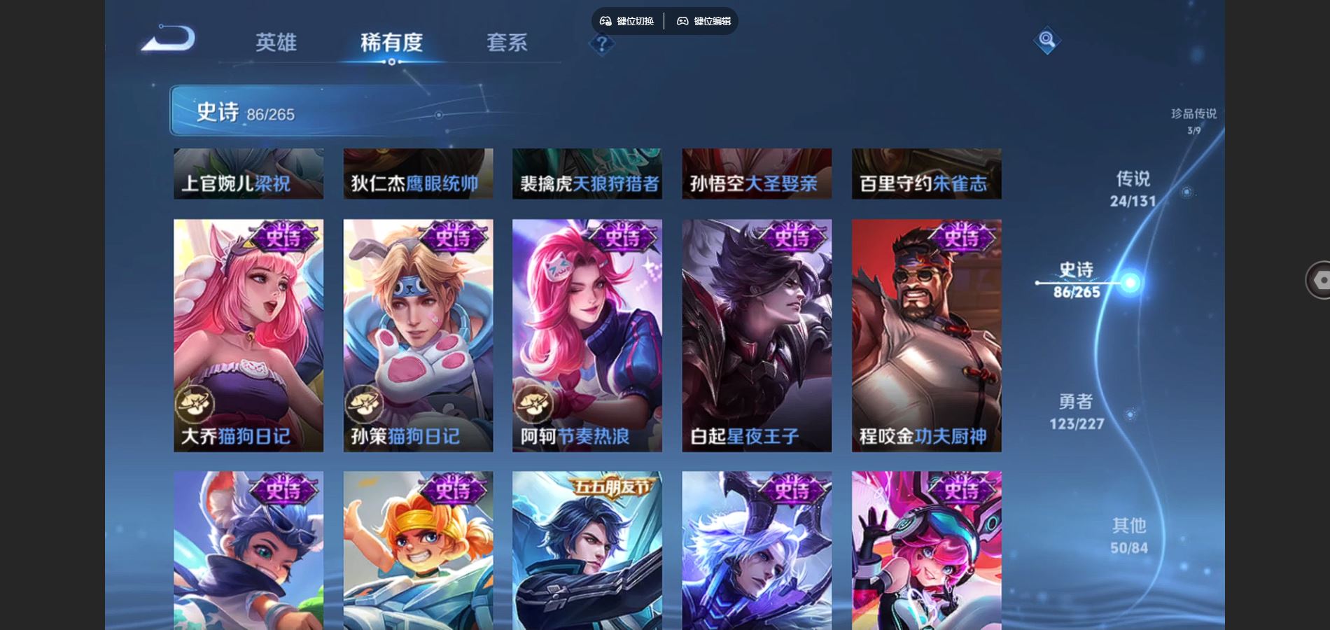 WZCMW434735王者荣耀账号详情图17