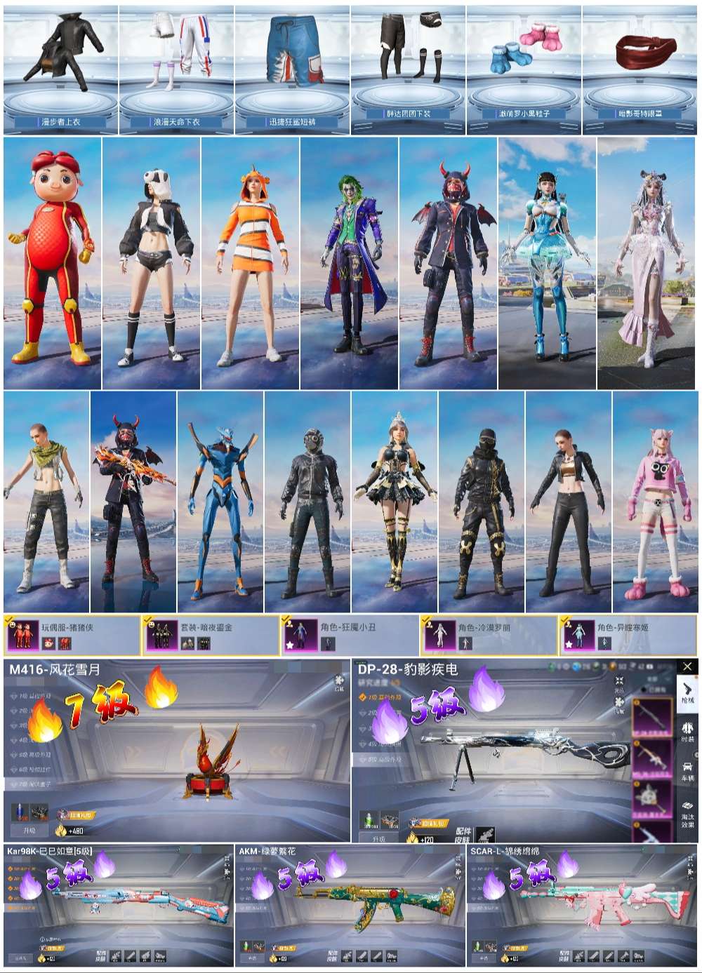 HPSJ3447820和平精英账号详情图4