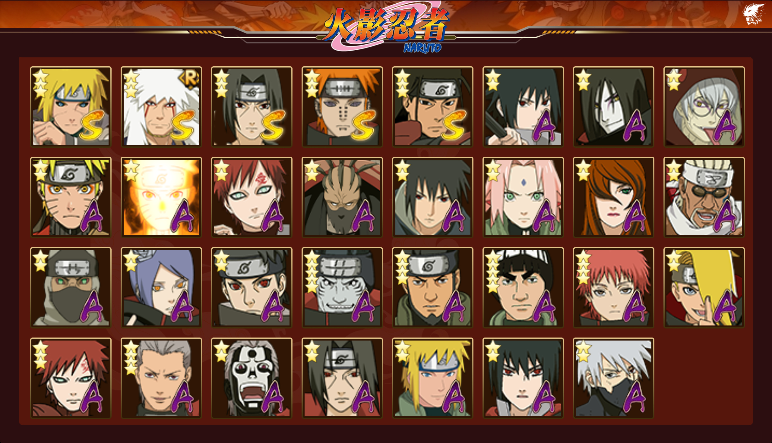 HYCMW343076火影忍者账号详情图11