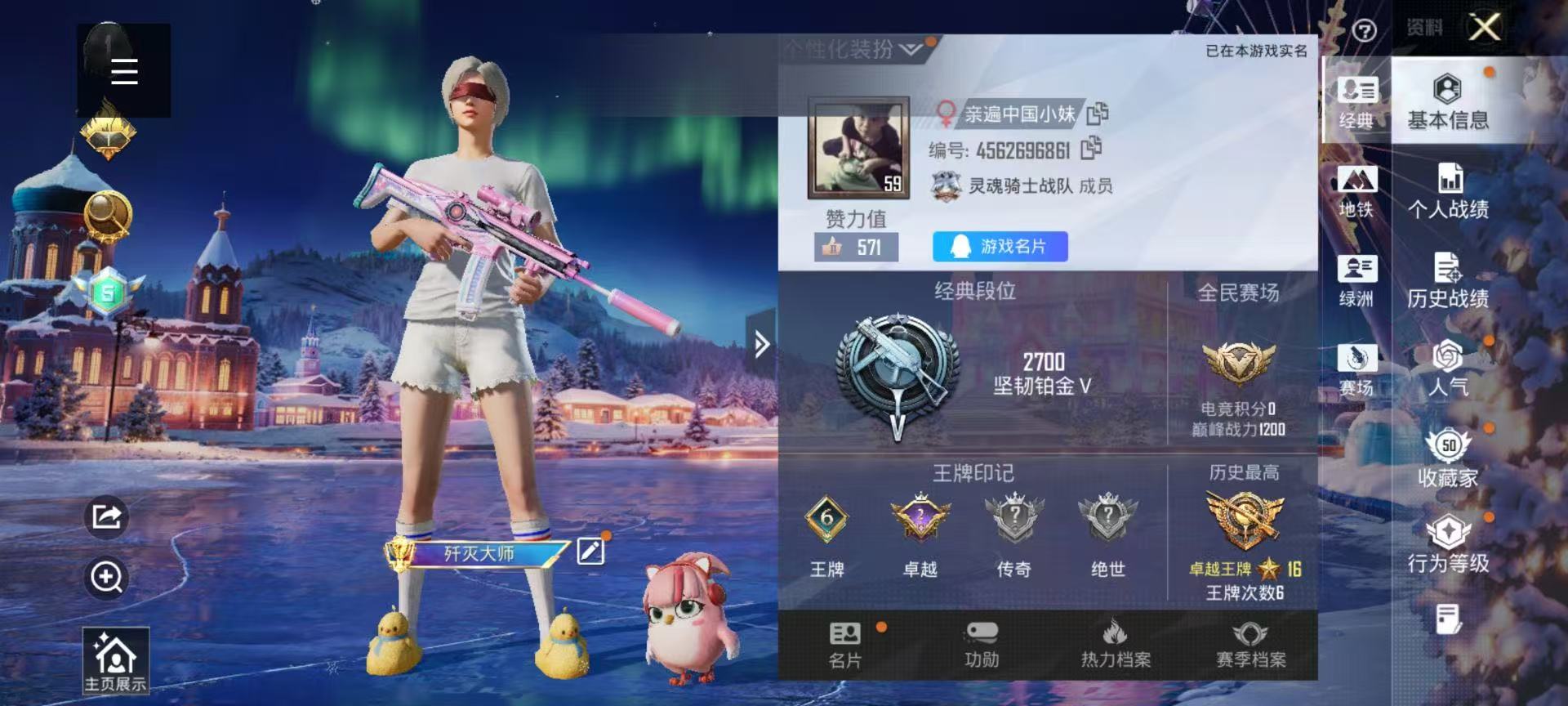 HPSJ3451588和平精英账号详情图4