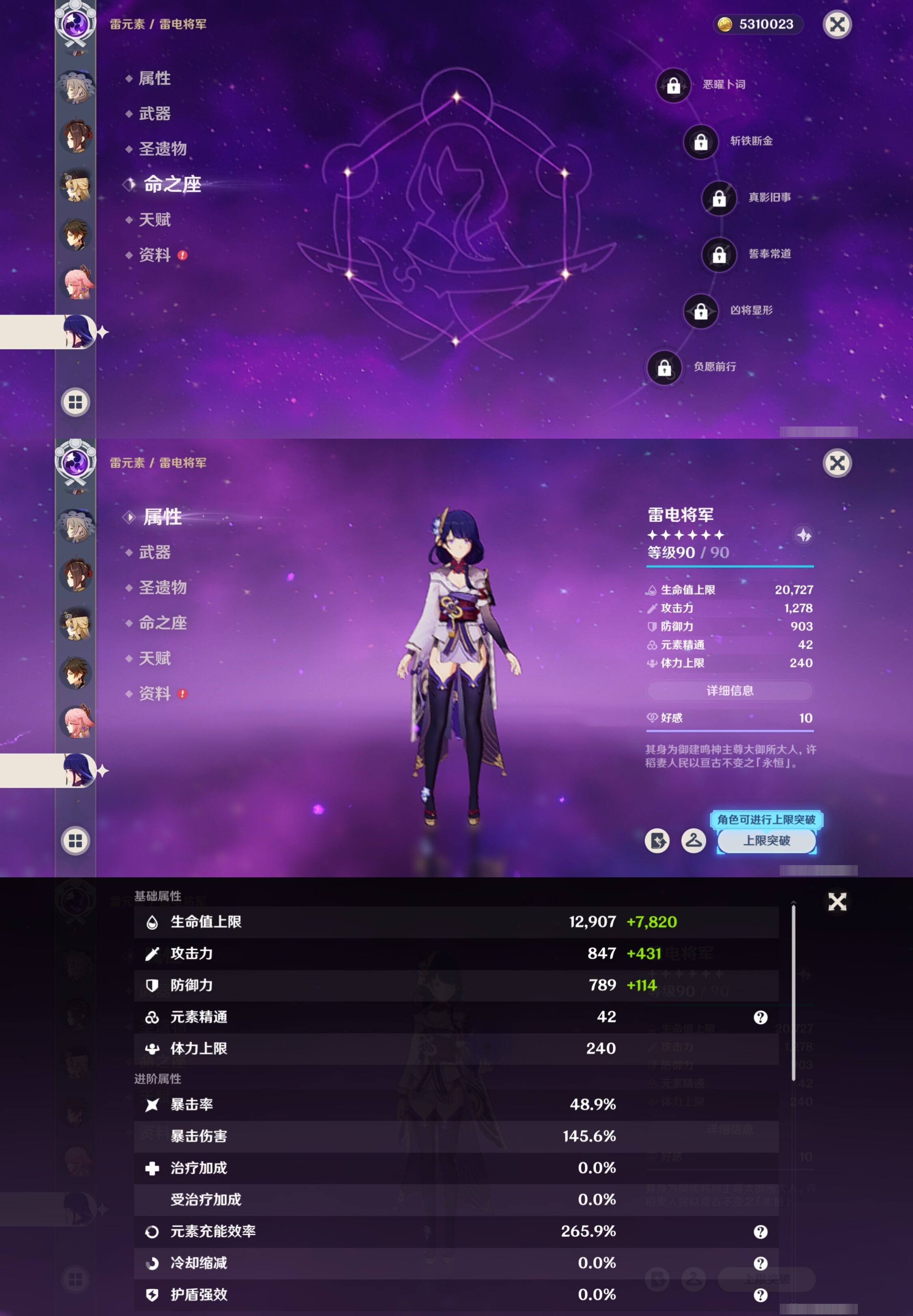 YSMK316748原神账号详情图18