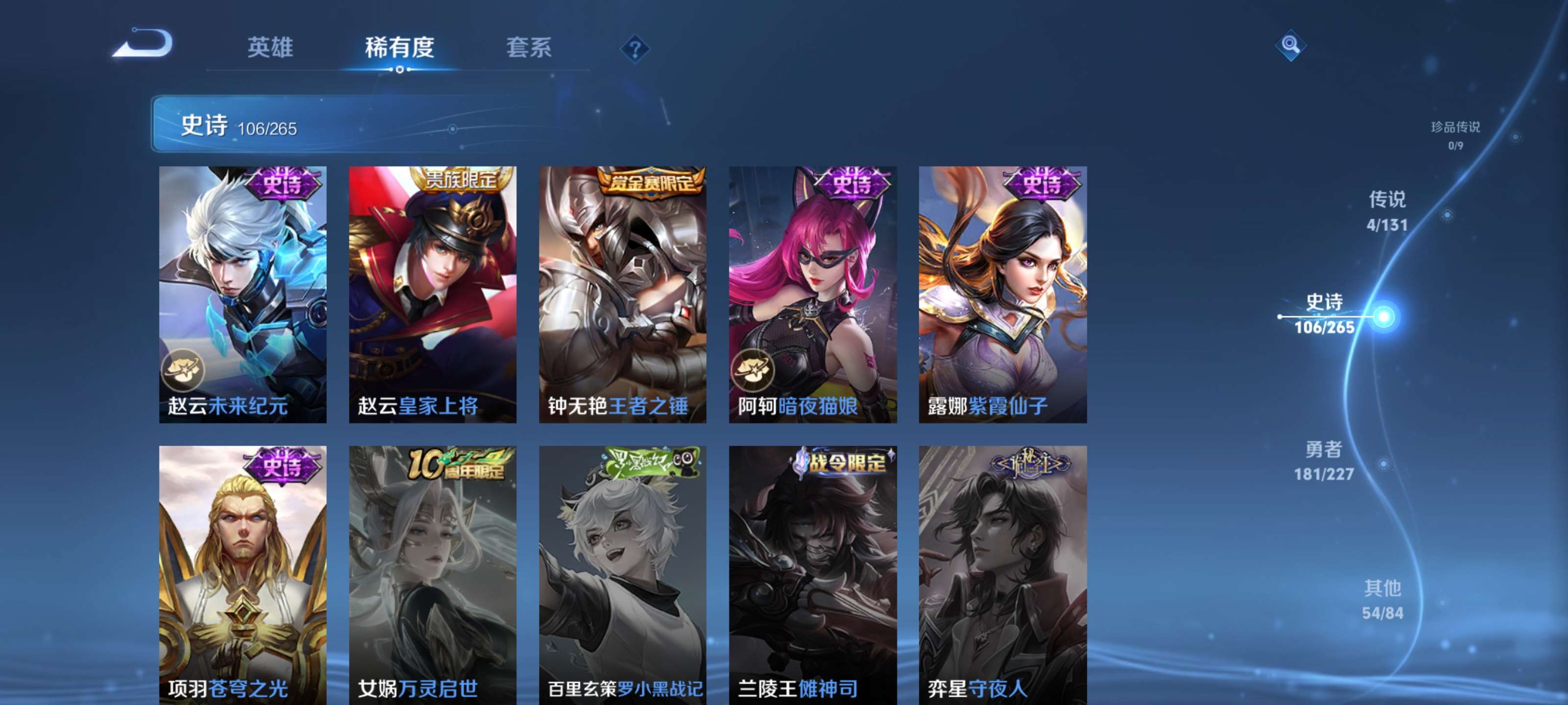 WZZM3477208王者荣耀账号详情图19