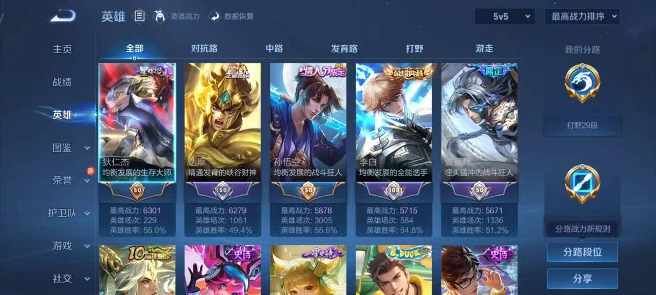 WZCMW415948王者荣耀账号详情图4