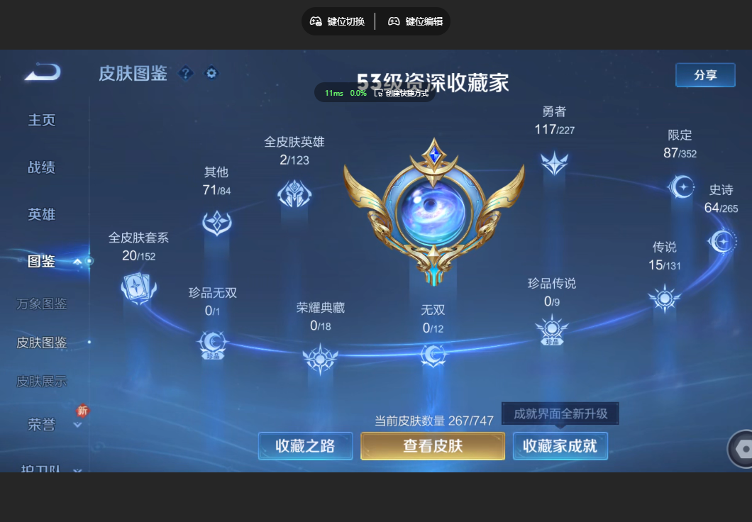 WZZM3477294王者荣耀账号详情图2 WZZM3477294王者荣耀账号详情图2