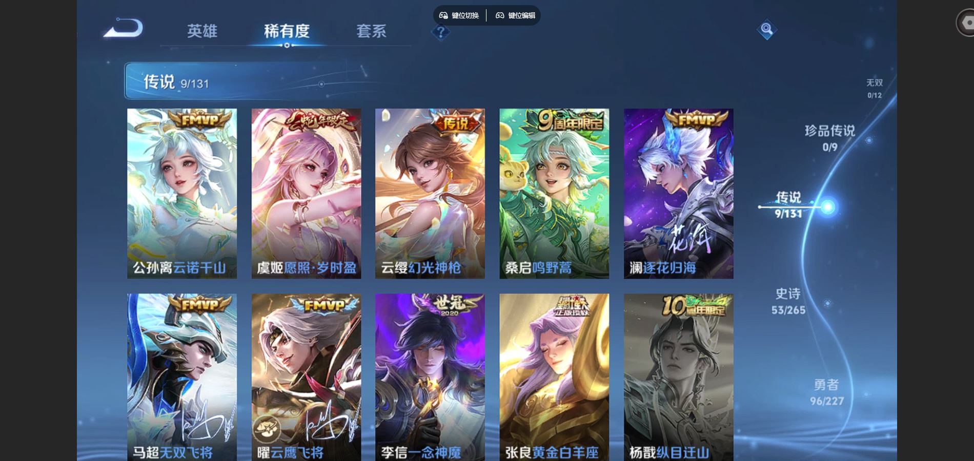 WZCMW424971王者荣耀账号详情图7