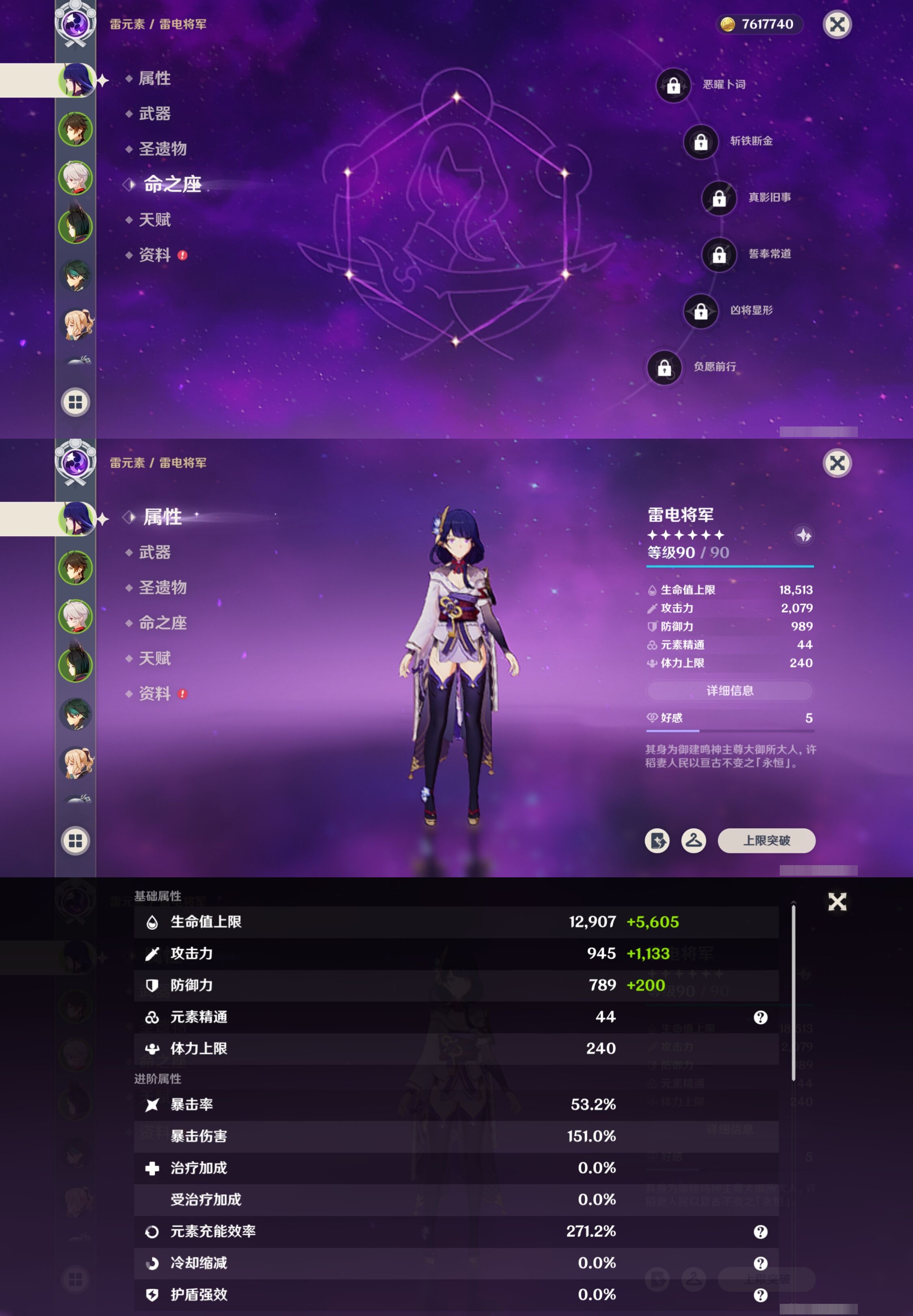 YSMK316745原神账号详情图9