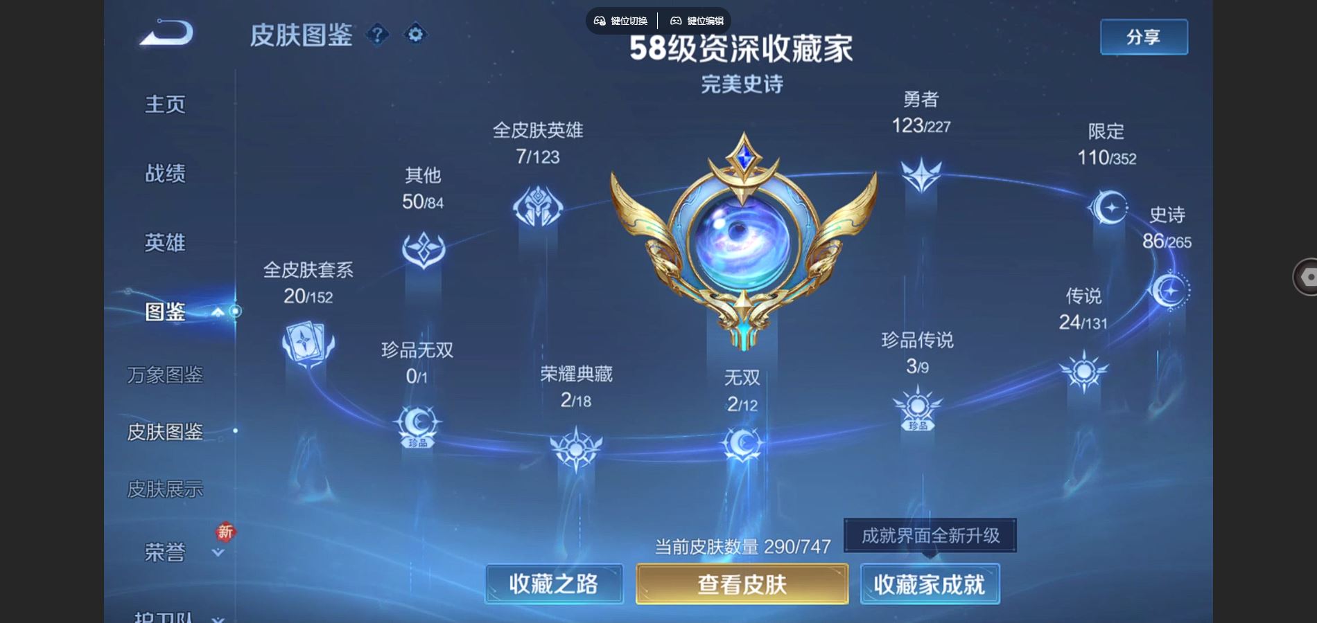 WZCMW434735王者荣耀账号详情图4