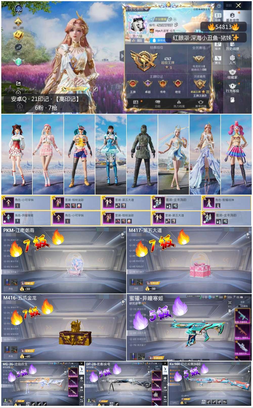 HPSJ3451641和平精英账号详情图2