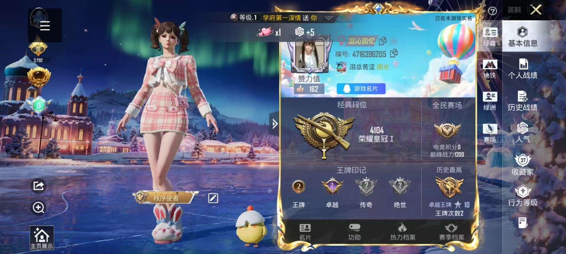 HPSJ3451587和平精英账号详情图3