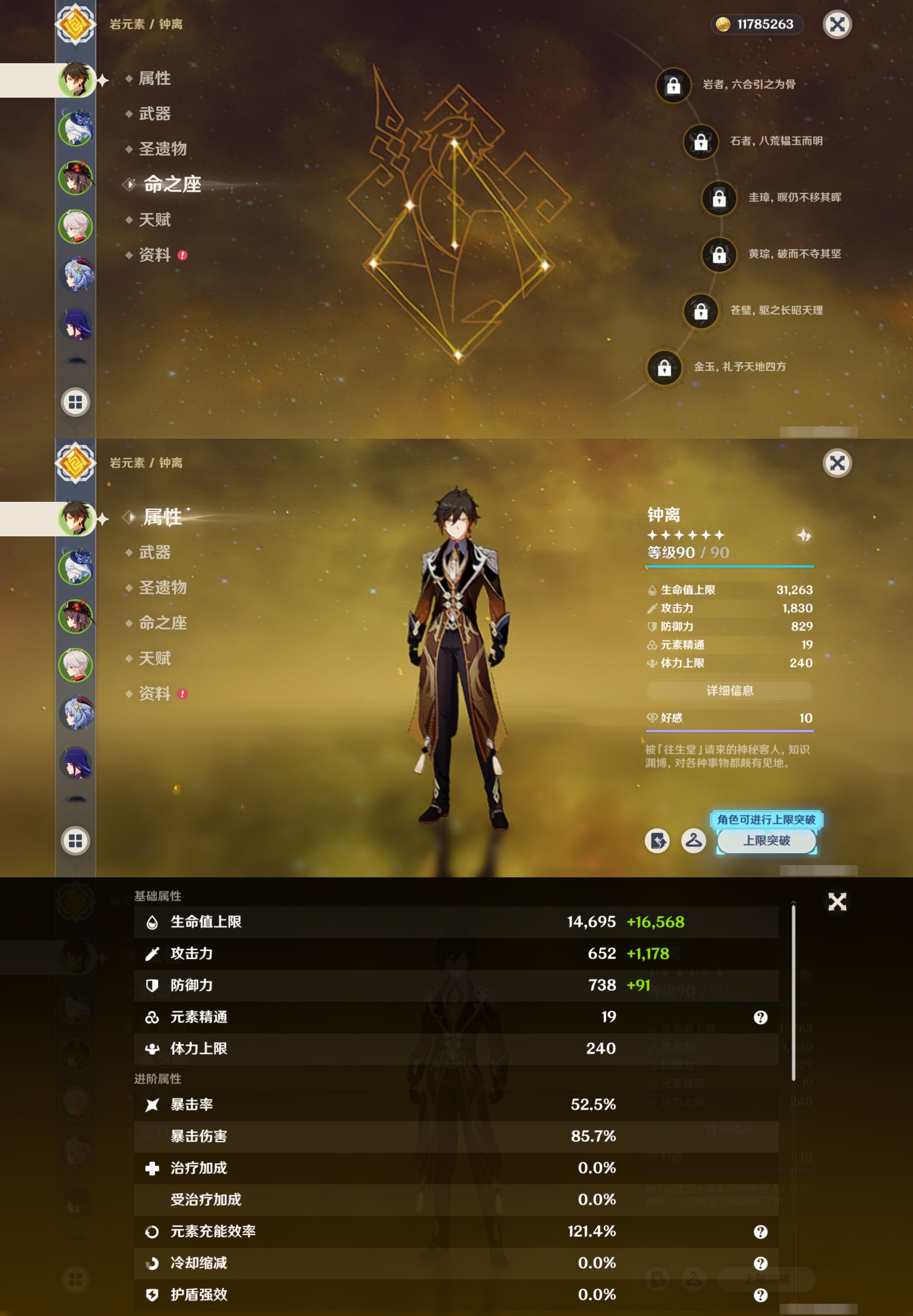 YSMK316903原神账号详情图9