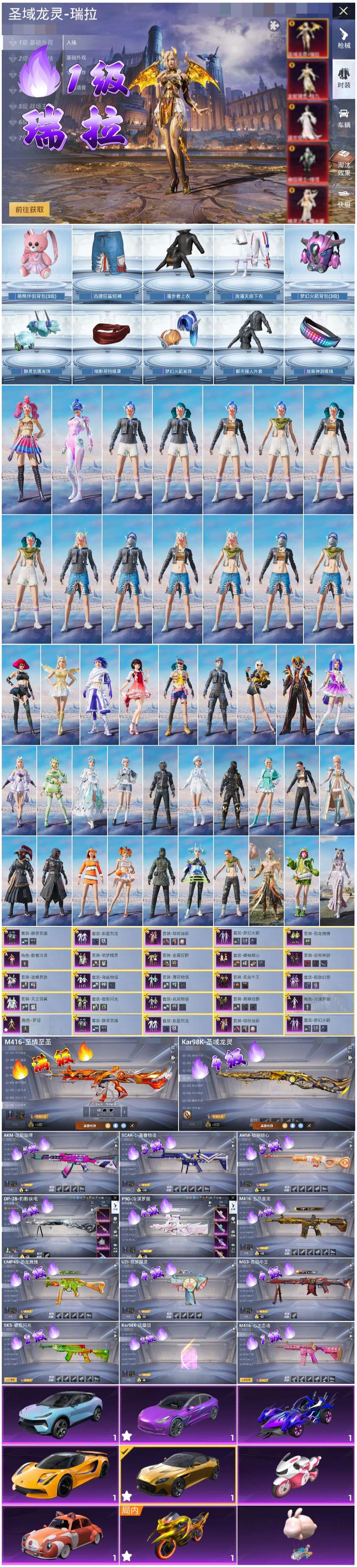 HPSJ3451620和平精英账号详情图3