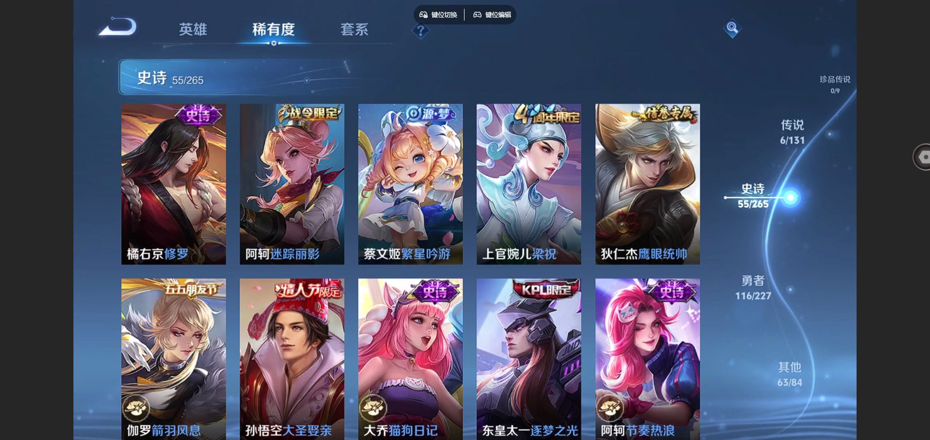 WZCMW424987王者荣耀账号详情图9