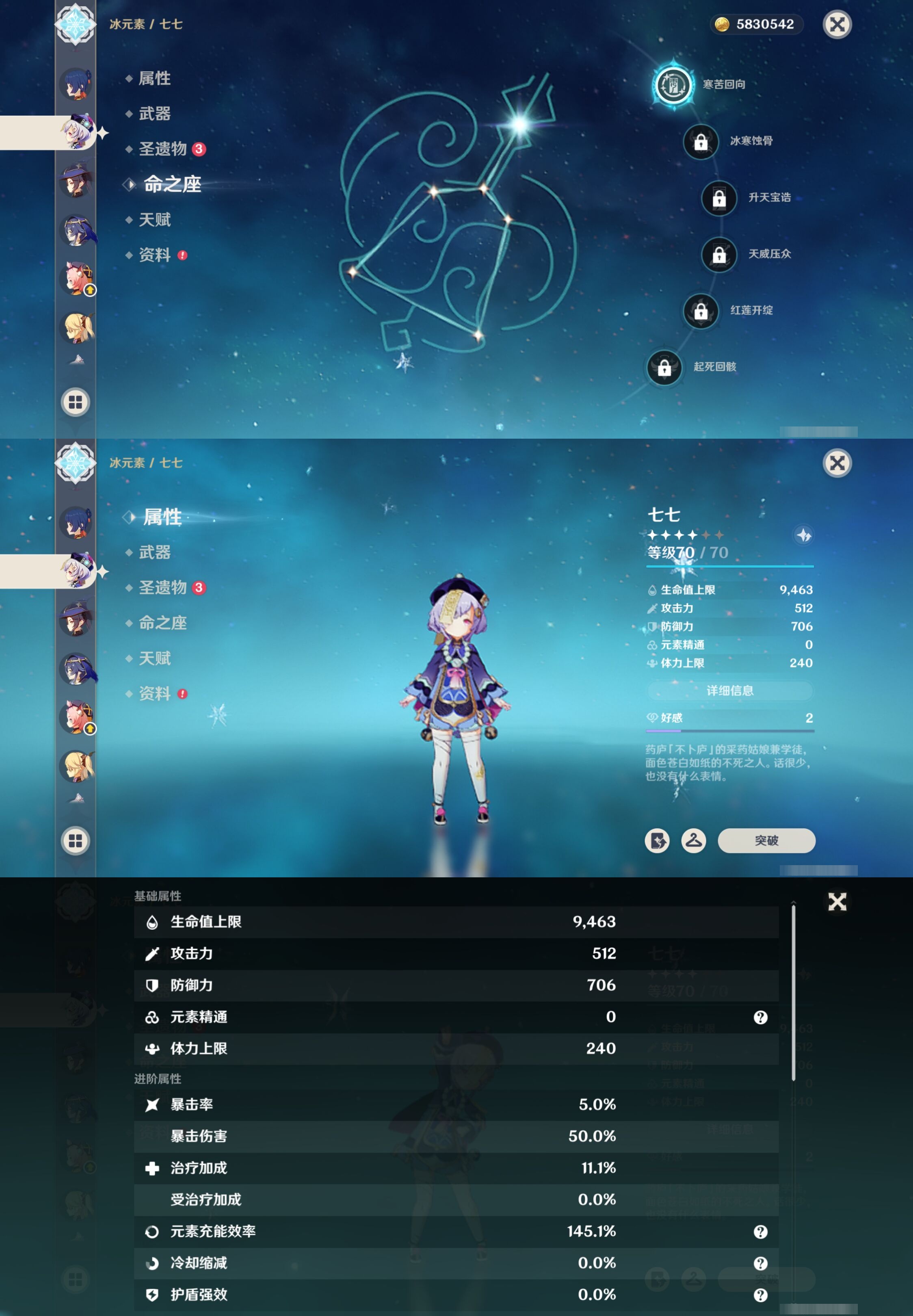 YSMK316900原神账号详情图16