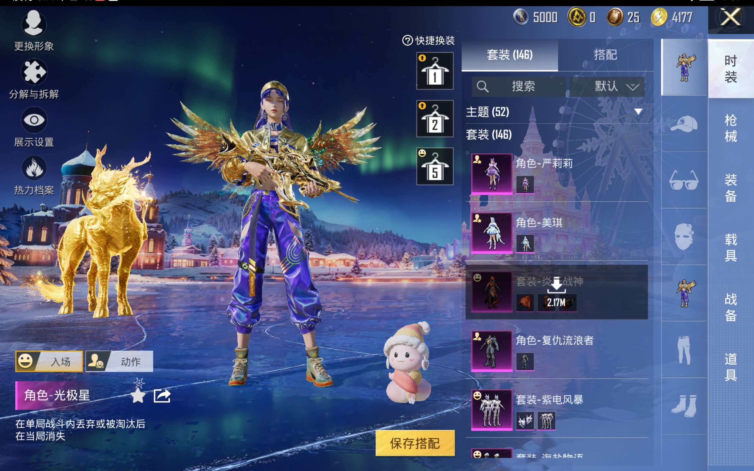 HPCMW414524和平精英账号详情图8 HPCMW414524和平精英账号详情图8