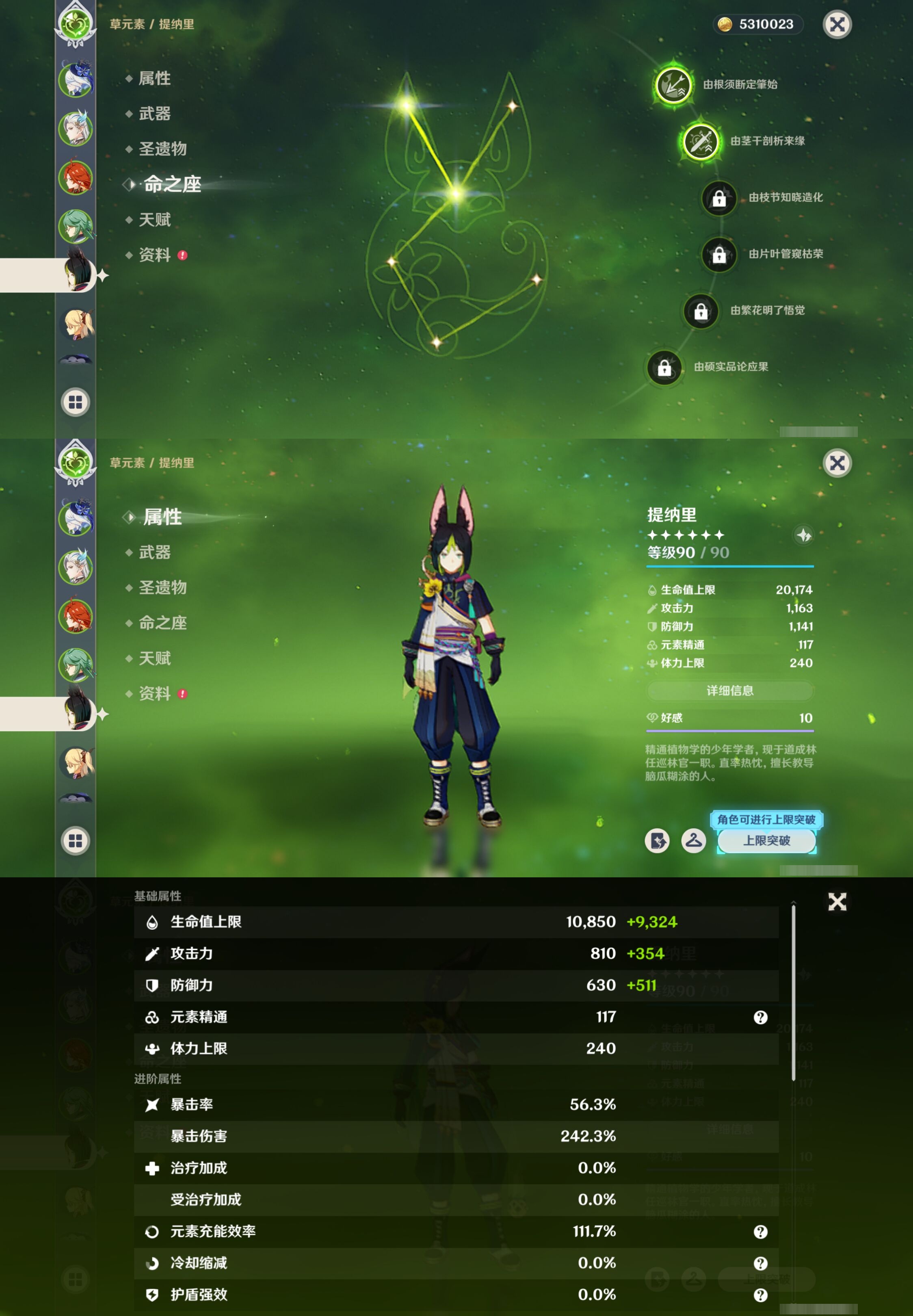 YSMK316748原神账号详情图13