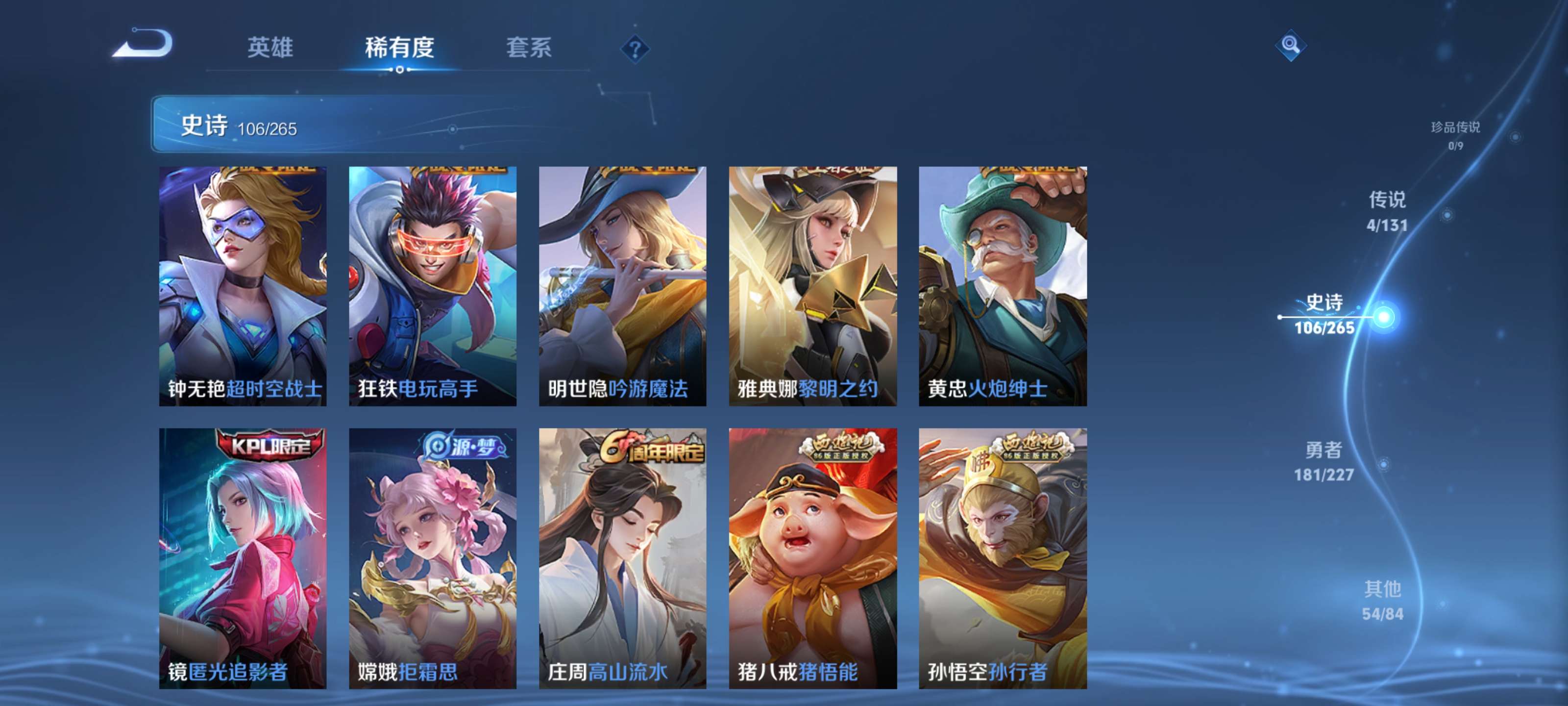 WZZM3477208王者荣耀账号详情图12