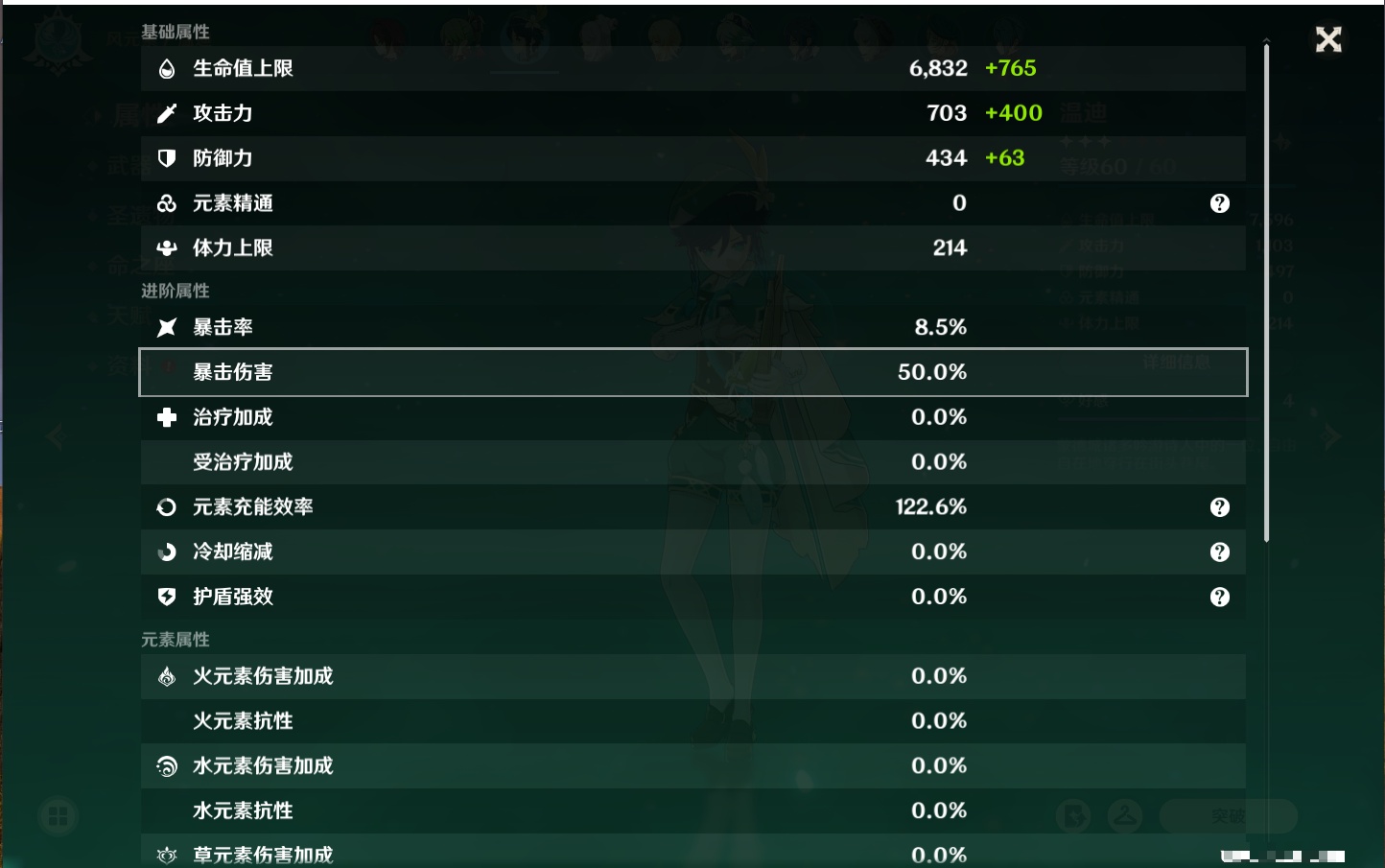 YSMK316746原神账号详情图15