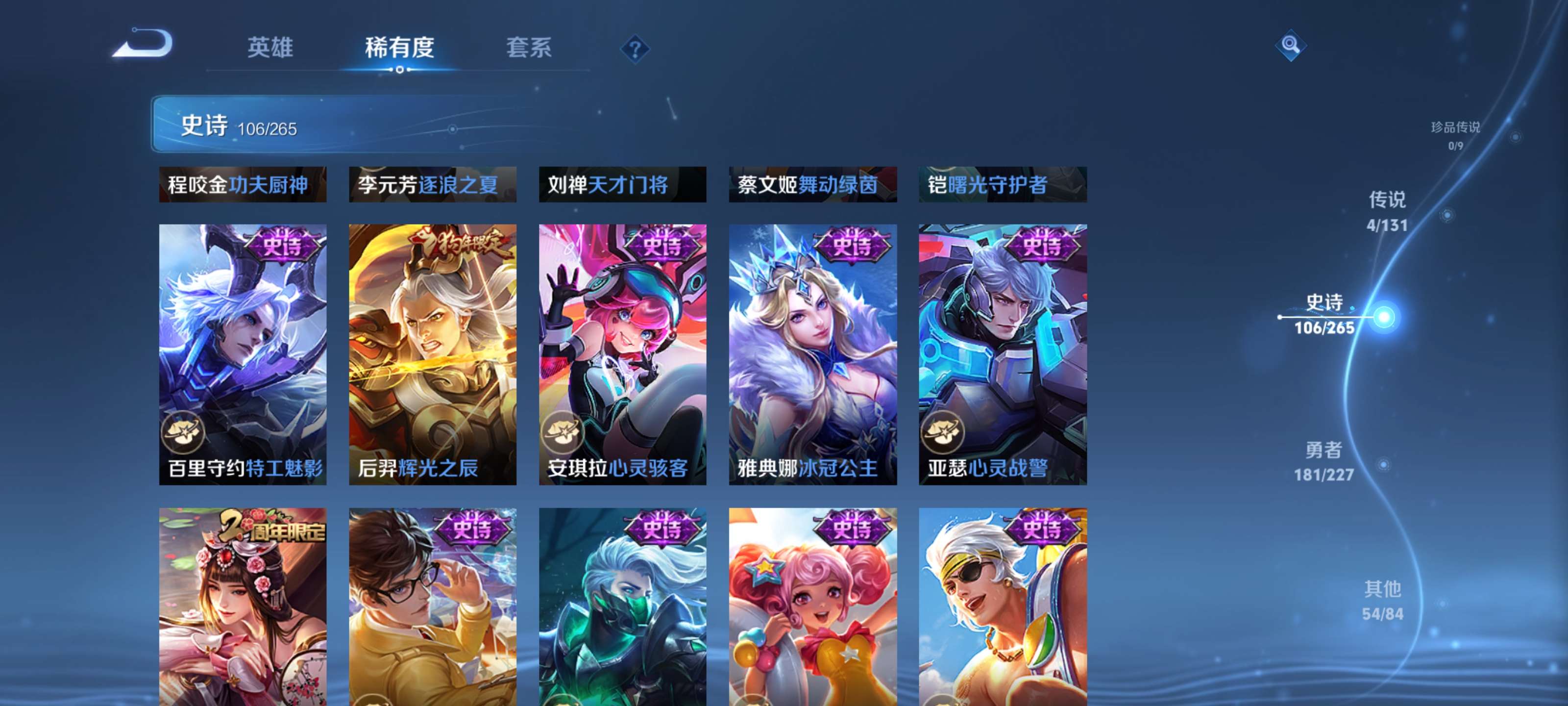 WZZM3477208王者荣耀账号详情图16