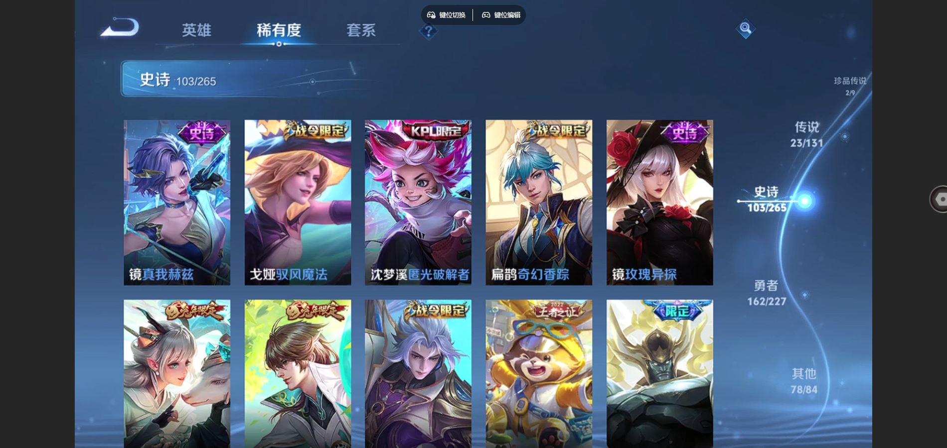 WZCMW424986王者荣耀账号详情图13