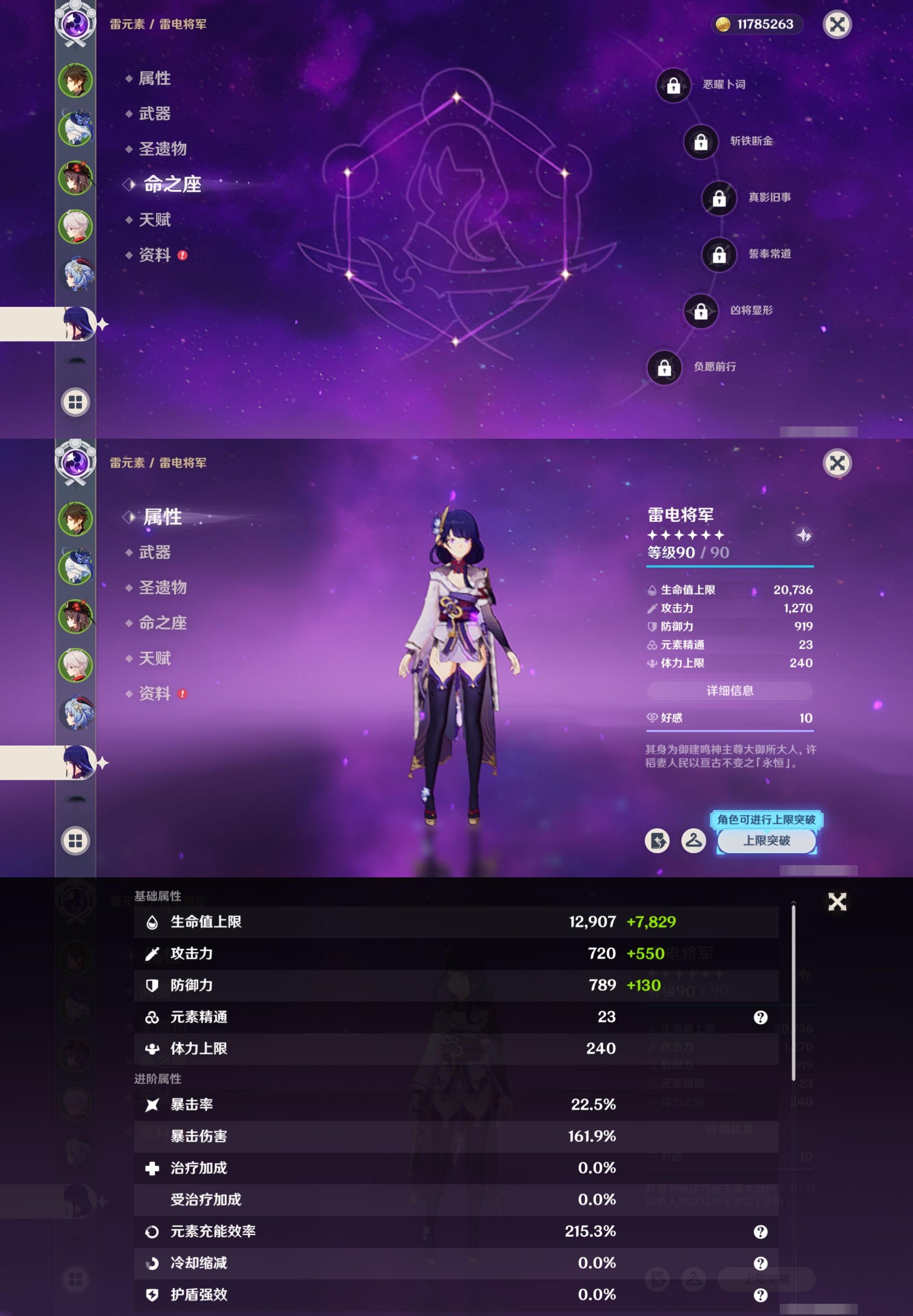 YSMK316903原神账号详情图14