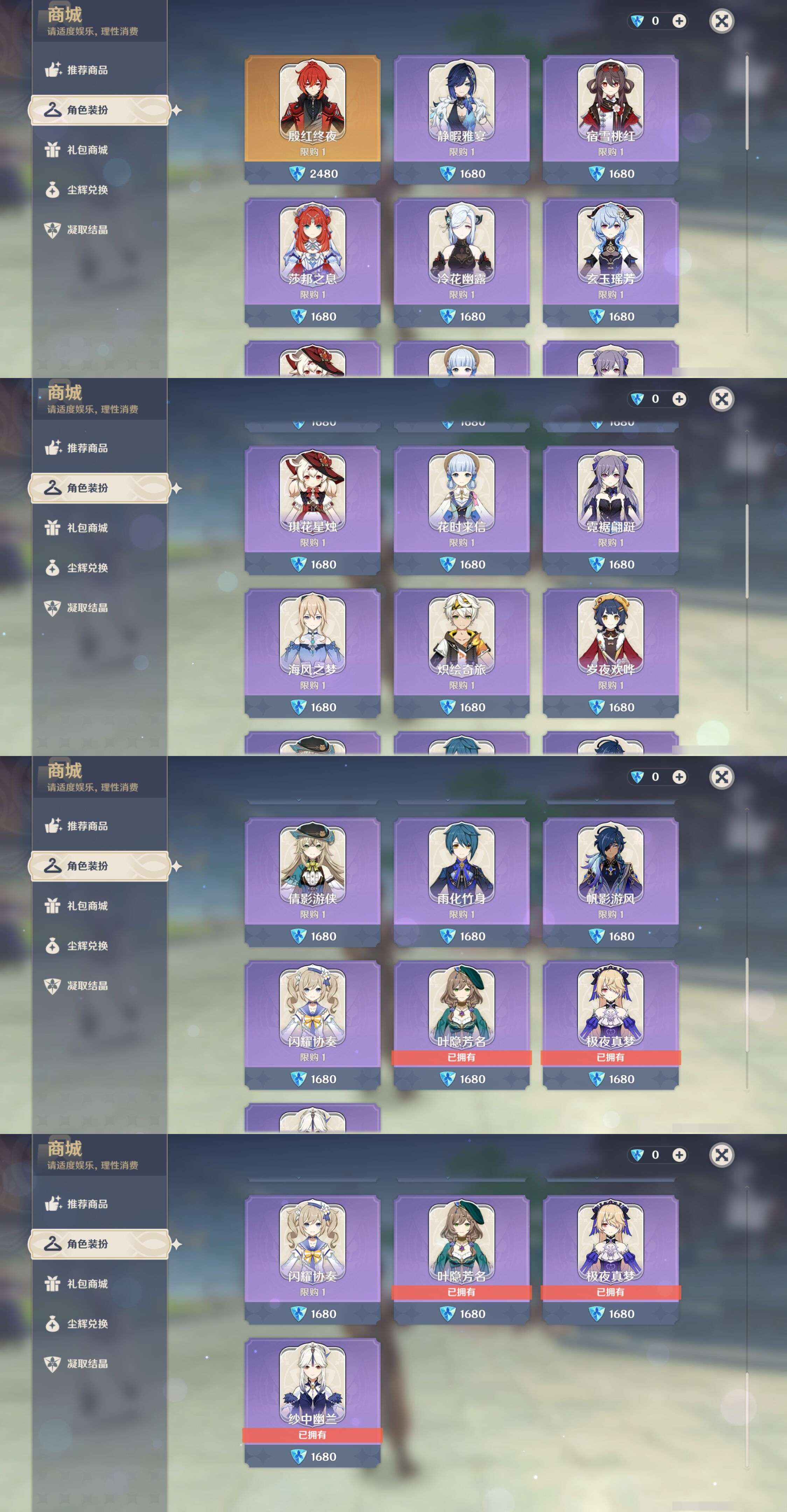 YSMK316902原神账号详情图30