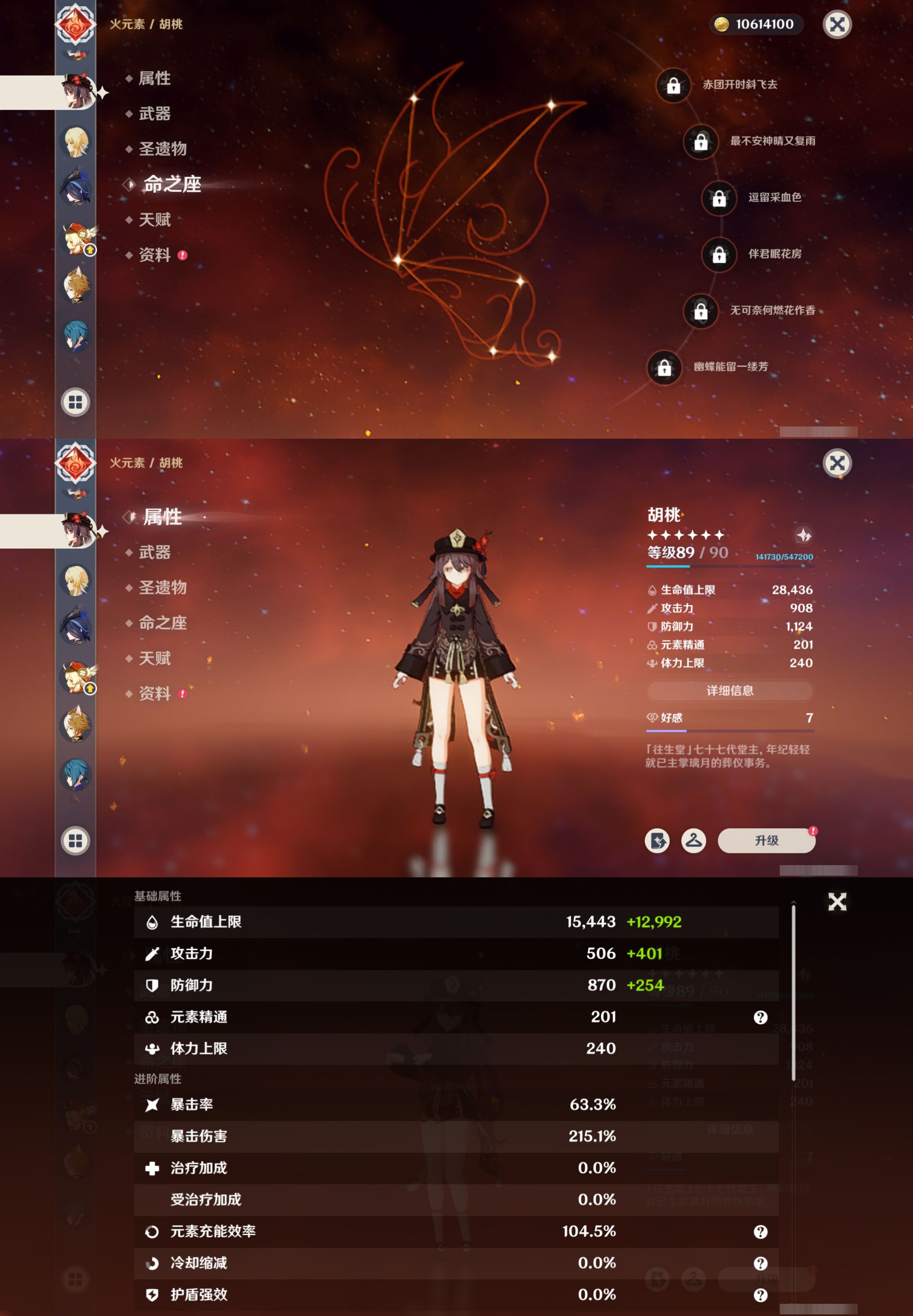 YSMK316901原神账号详情图18