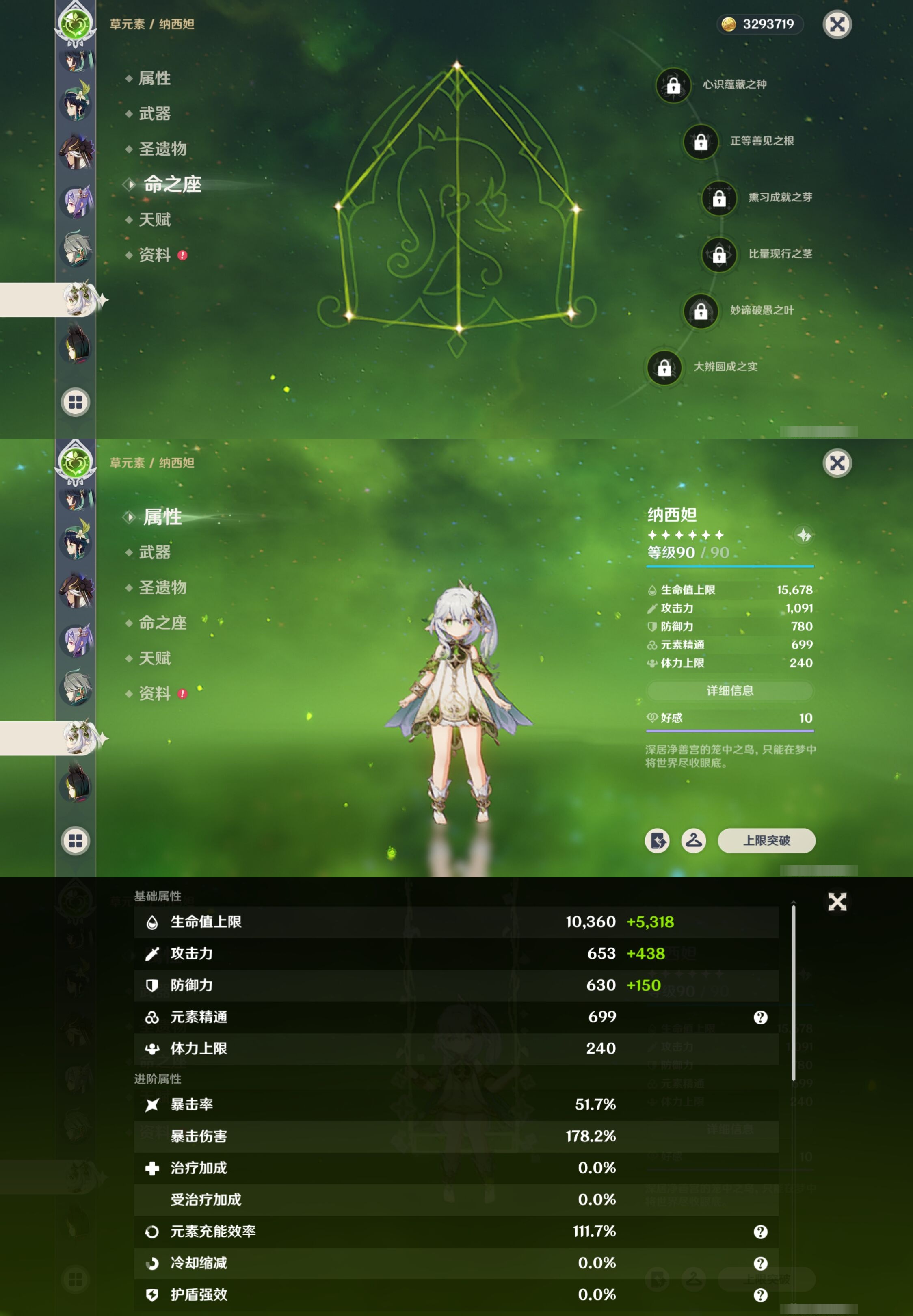 YSMK316750原神账号详情图25 YSMK316750原神账号详情图25