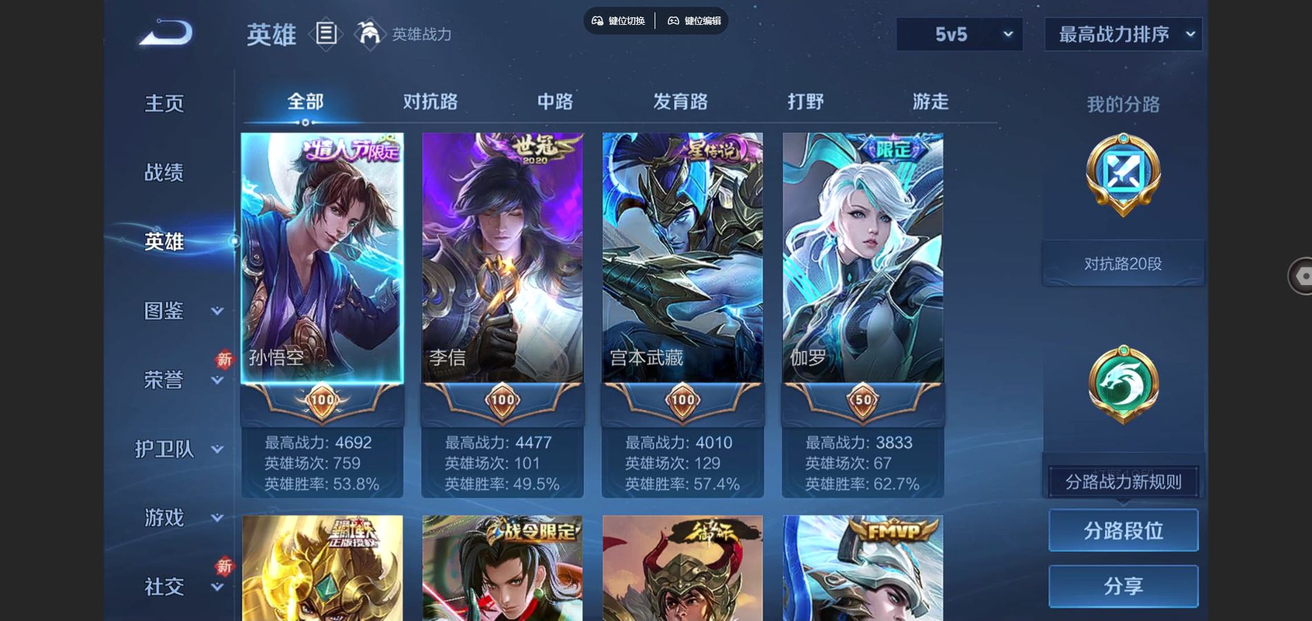 WZCMW424978王者荣耀账号详情图3