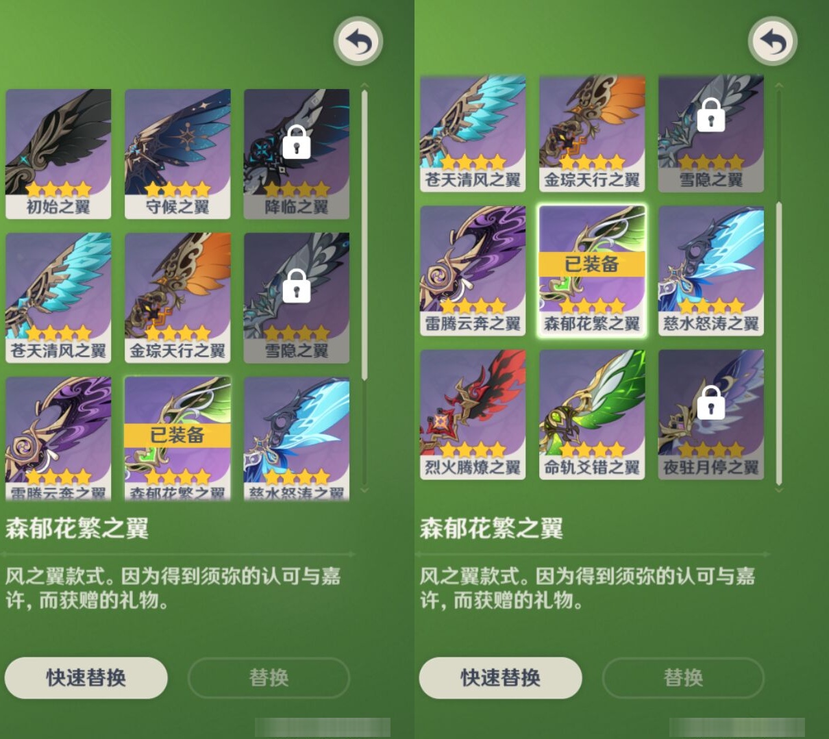 YSMK316906原神账号详情图8