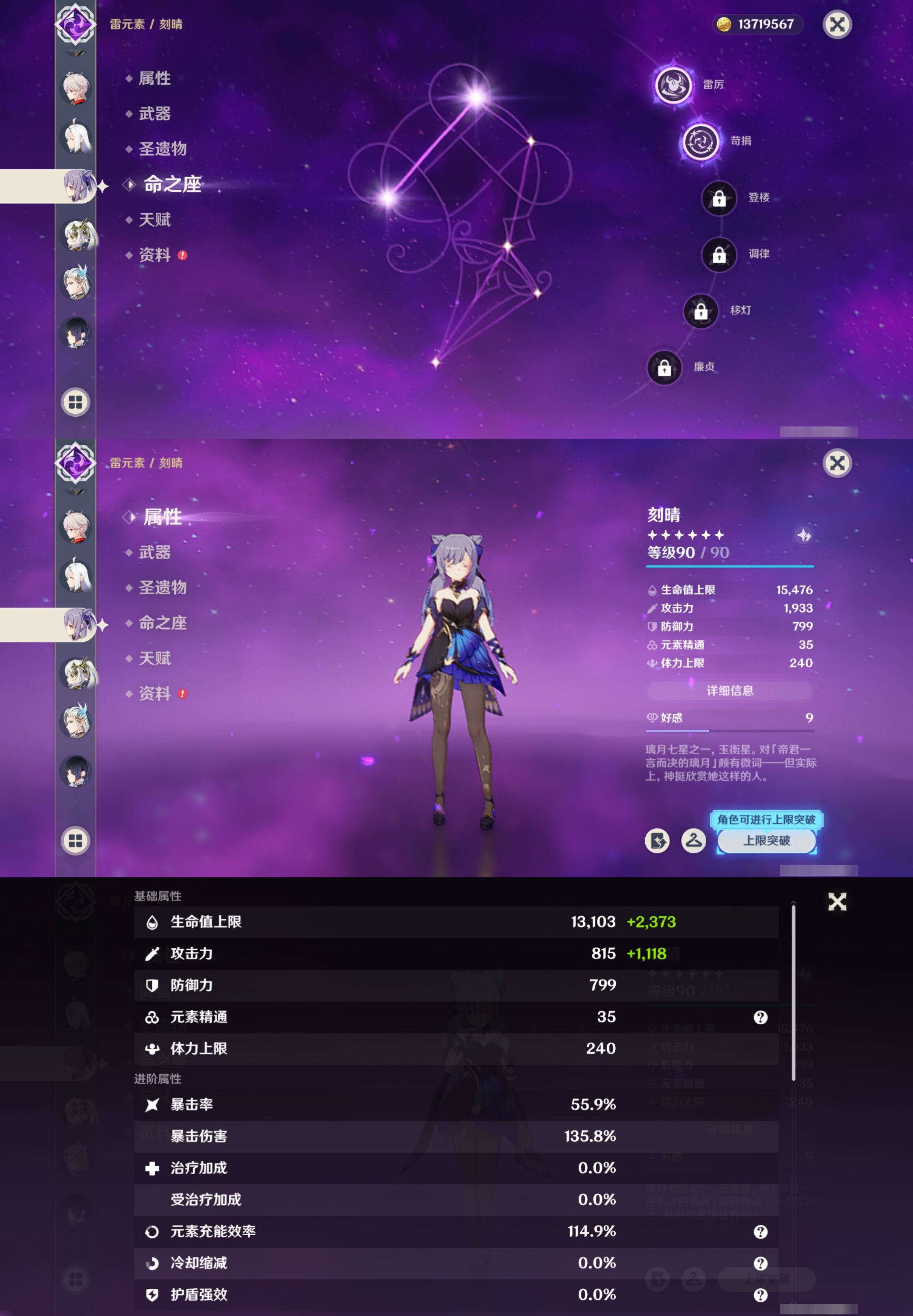 YSMK316899原神账号详情图16