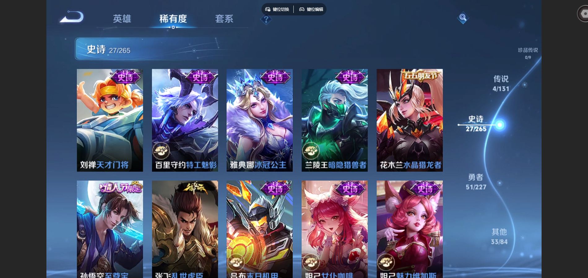 WZCMW424969王者荣耀账号详情图8